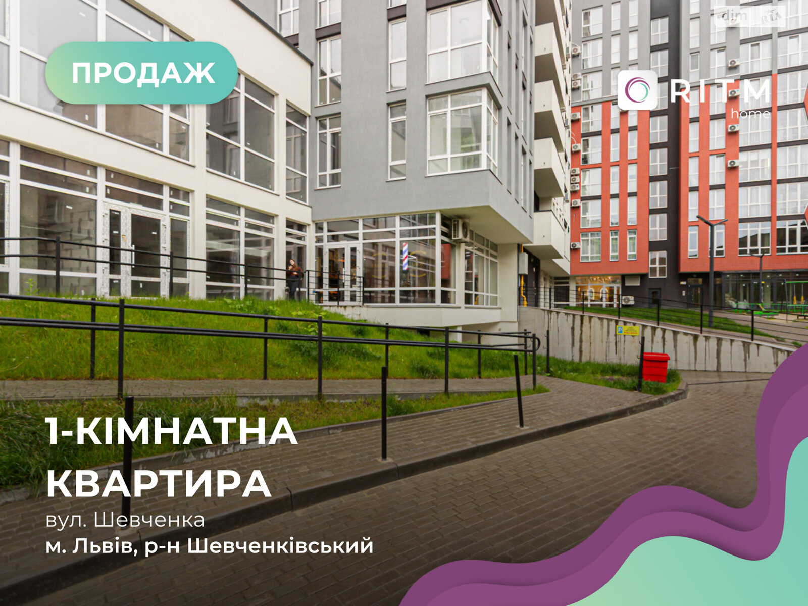 Продажа однокомнатной квартиры в Львове, на ул. Шевченко Тараса 31А, район Привокзальная фото 1 Продажа однокомнатной квартиры в Львове, на ул. Шевченко Тараса 31А, район Привокзальная фото 1