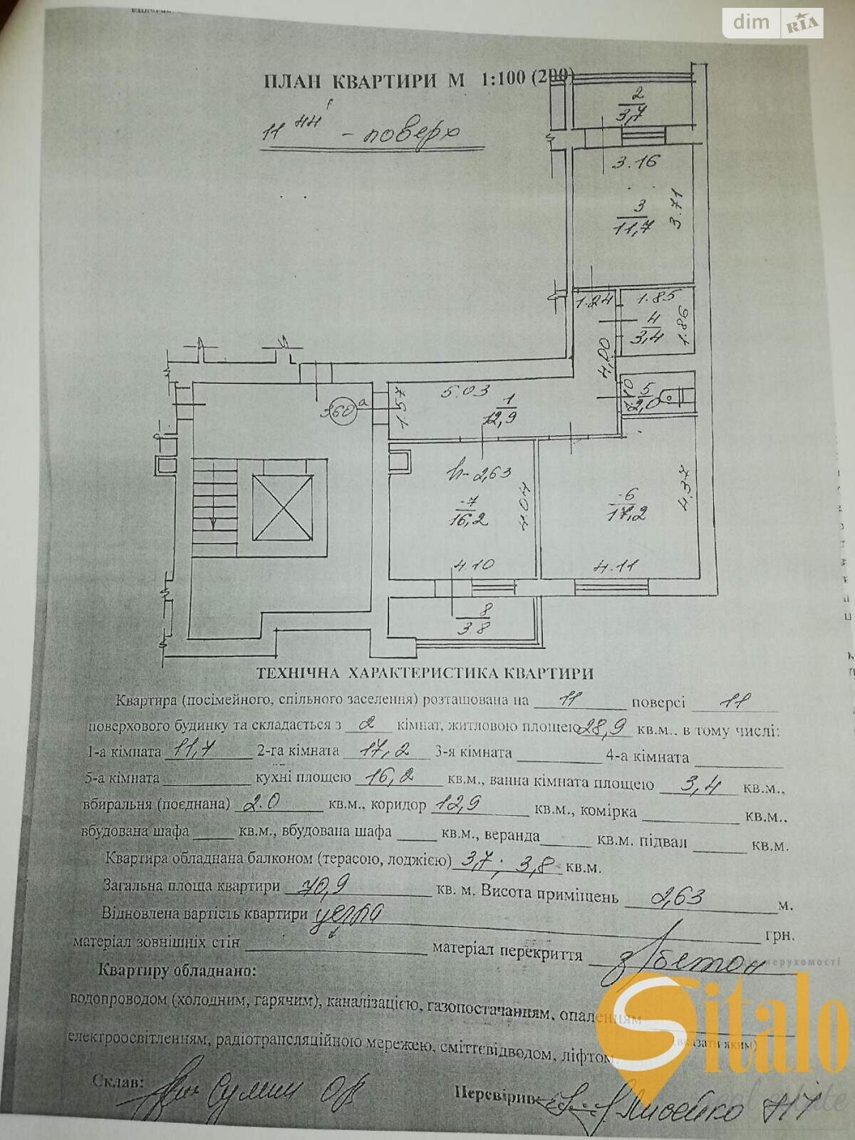 Продажа двухкомнатной квартиры в Львове, на ул. Шевченко Тараса 416, район Рясное фото 1