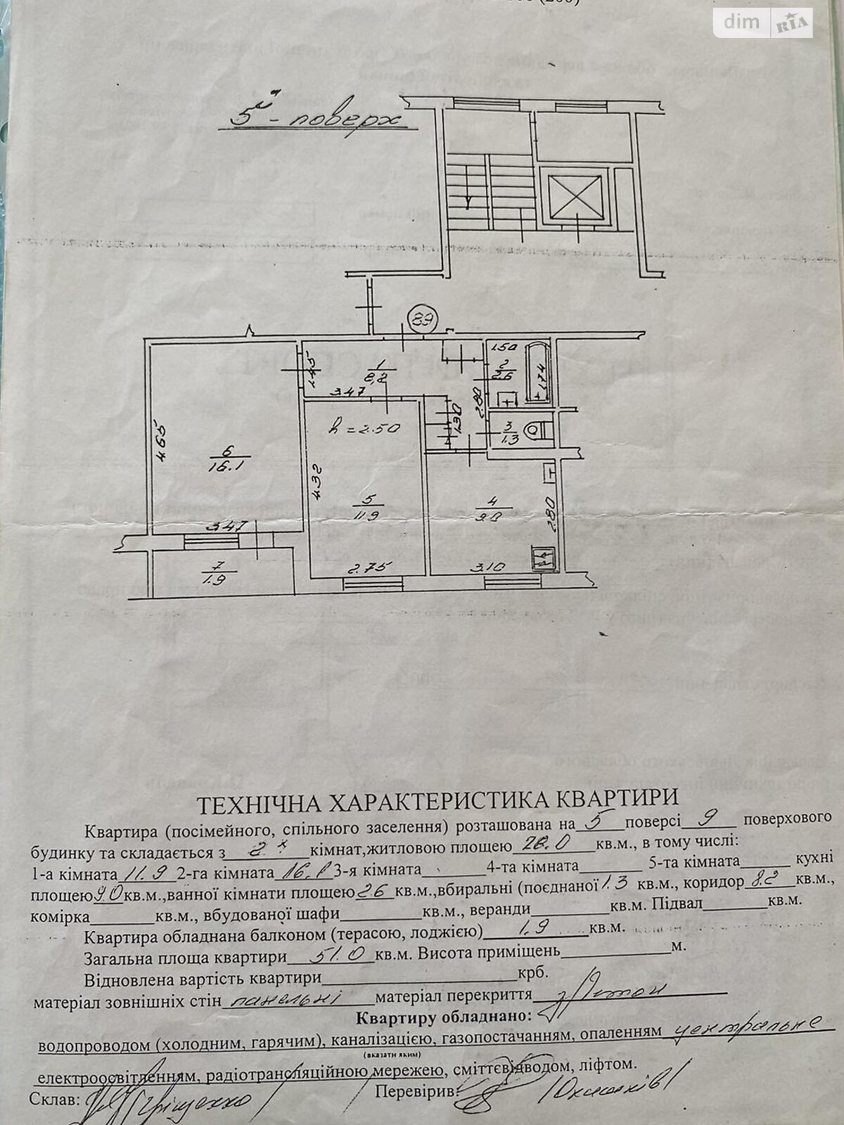 Продаж двокімнатної квартири в Львові, на вул. Шевченка Тараса 350, район Рясне фото 1