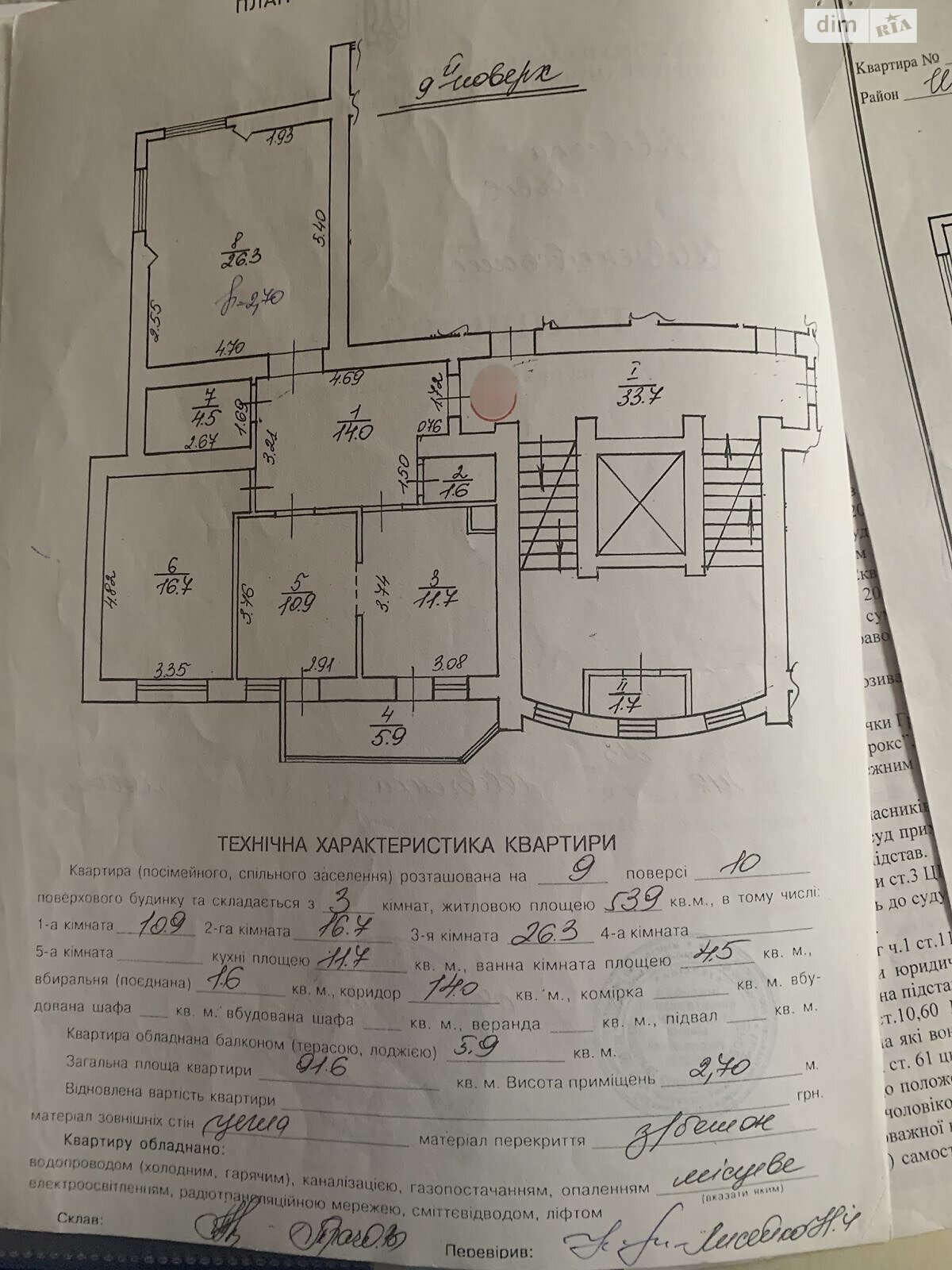Продажа трехкомнатной квартиры в Львове, на ул. Шевченко Тараса, район Рясное фото 1 Продажа трехкомнатной квартиры в Львове, на ул. Шевченко Тараса, район Рясное фото 1