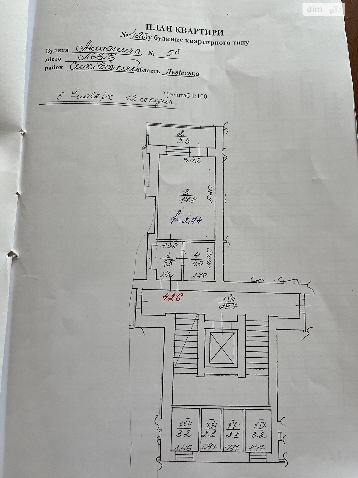 Продаж однокімнатної квартири в Львові, на вул. Антонича 5Б, кв. 426, район Санта Барбара фото 1