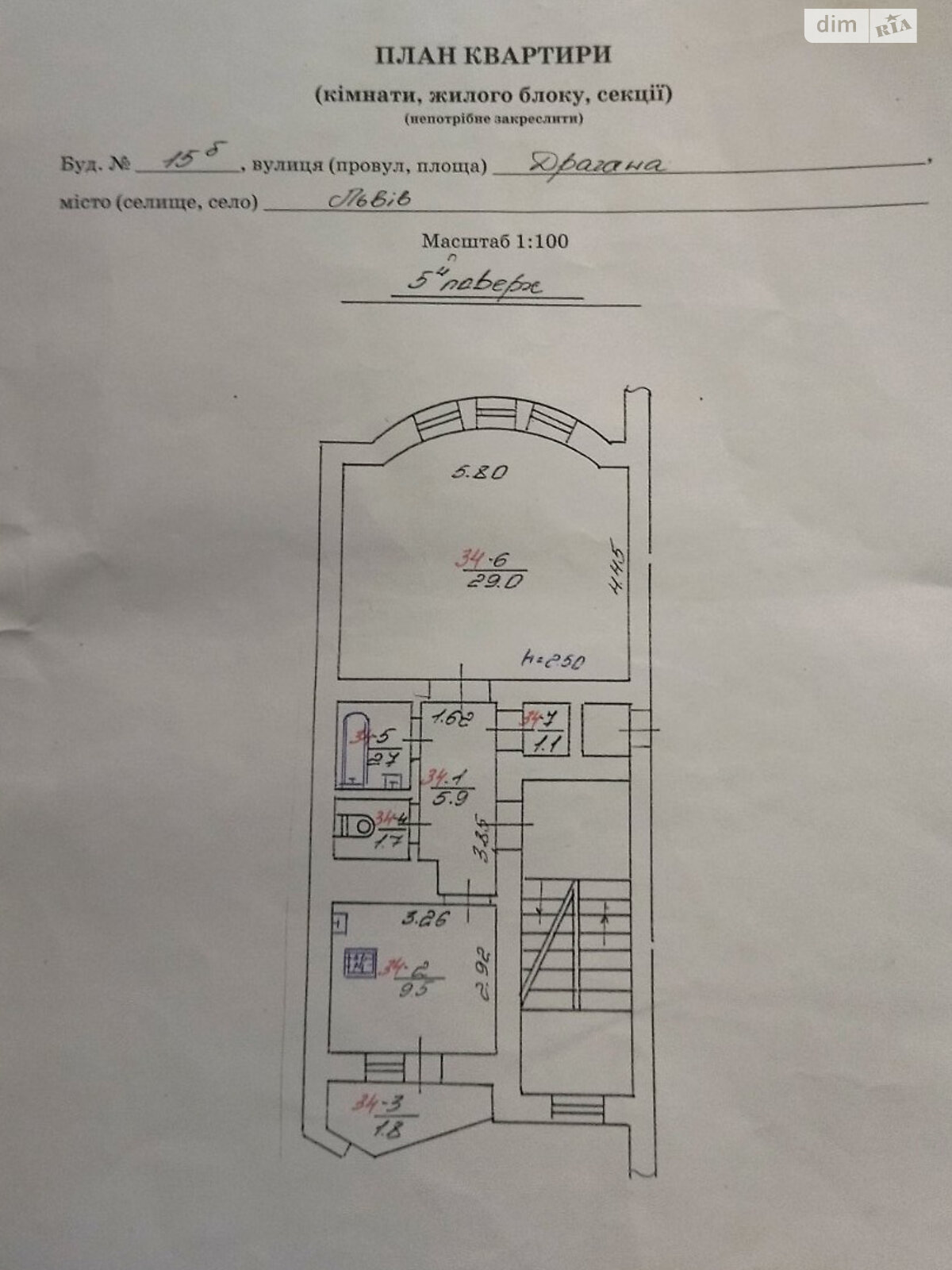 Продажа однокомнатной квартиры в Львове, на ул. Михаила Драгана, район Санта Барбара фото 1 Продажа однокомнатной квартиры в Львове, на ул. Михаила Драгана, район Санта Барбара фото 1