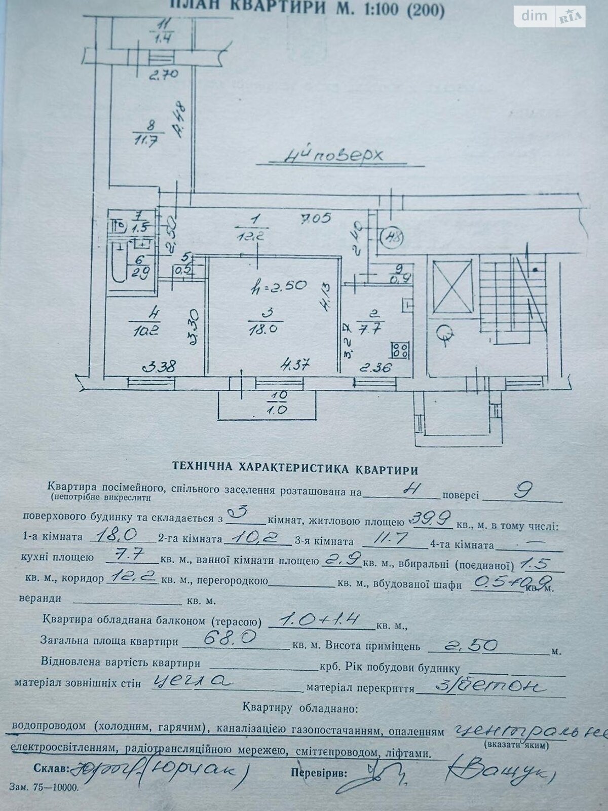 Продажа трехкомнатной квартиры в Львове, на ул. Шевченко Тараса, фото 1