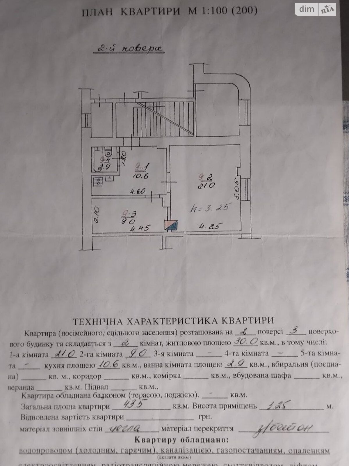 Продажа двухкомнатной квартиры в Львове, на ул. Гайдамацкая 4, район Шевченковский фото 1