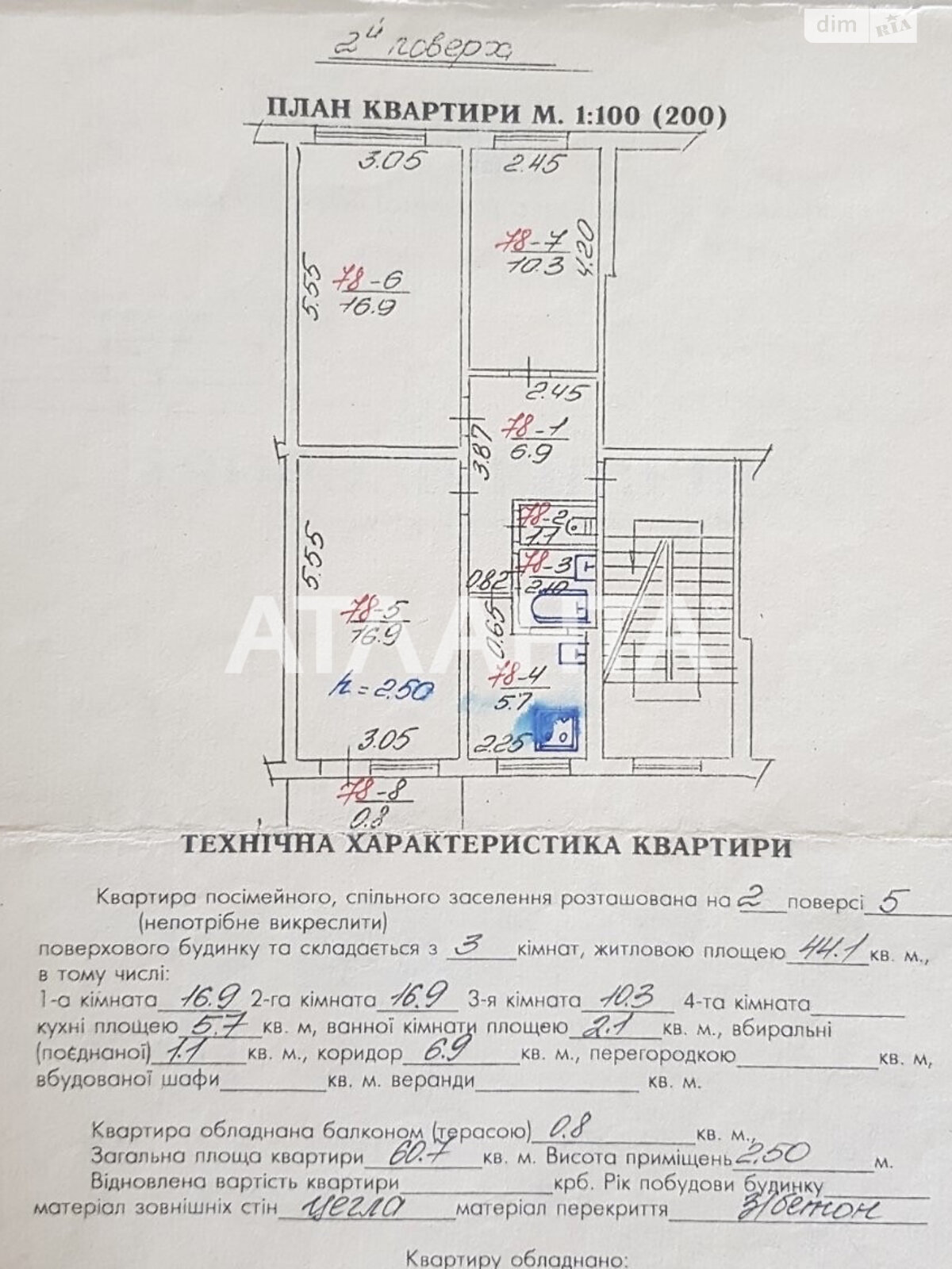 Продаж трикімнатної квартири в Львові, на вул. Бориса Грінченка, район Шевченківський фото 1 Продаж трикімнатної квартири в Львові, на вул. Бориса Грінченка, район Шевченківський фото 1
