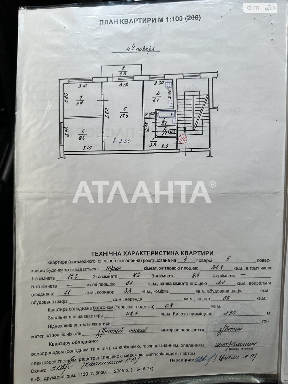 Продажа трехкомнатной квартиры в Львове, на ул. Бориса Гринченко, район Шевченковский фото 1 Продажа трехкомнатной квартиры в Львове, на ул. Бориса Гринченко, район Шевченковский фото 1