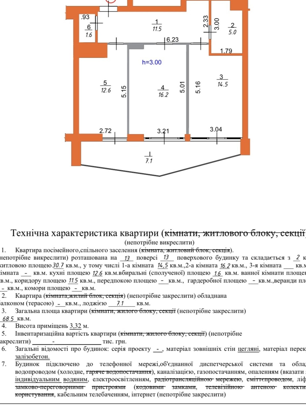 Продажа двухкомнатной квартиры в Львове, на просп. Черновола Вячеслава 16Е, район Шевченковский фото 1