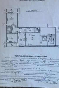 Продажа трехкомнатной квартиры в Львове, на ул. Шевченко Тараса, район Шевченковский фото 2