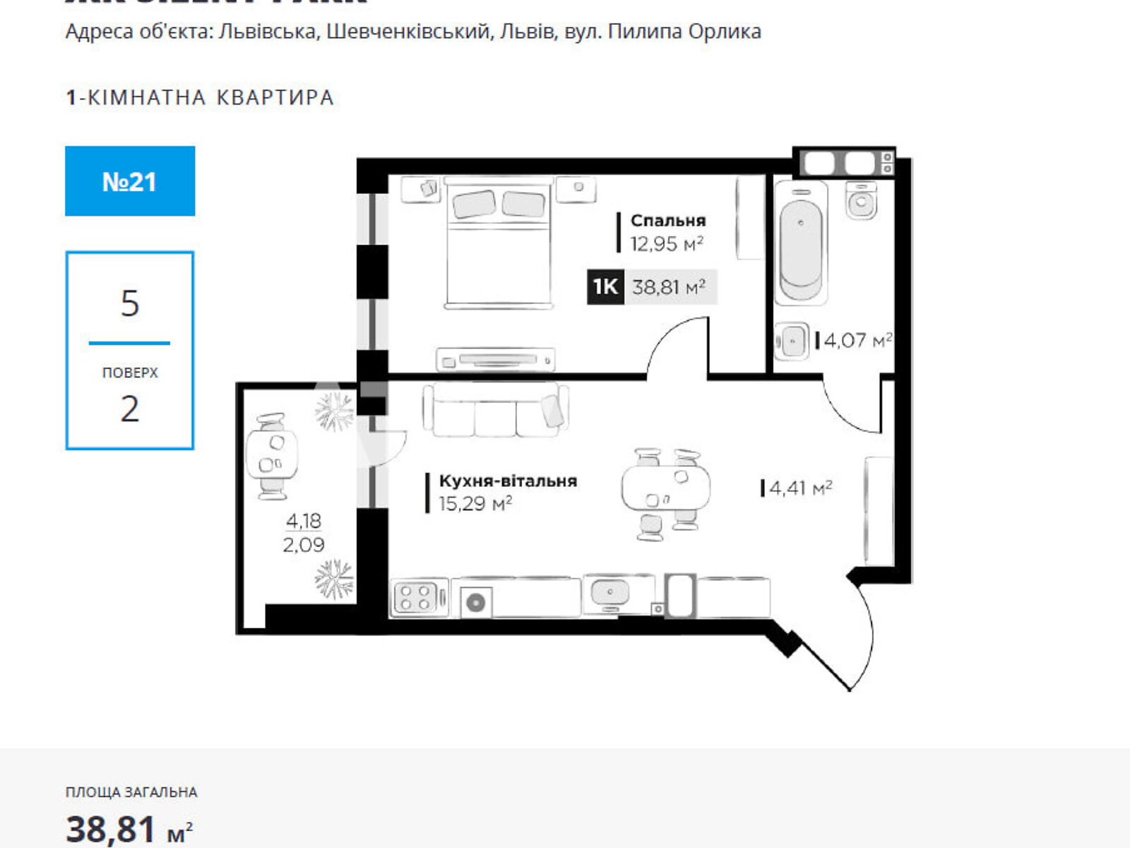 Продажа однокомнатной квартиры в Львове, на ул. Филиппа Орлика, район Шевченковский фото 2