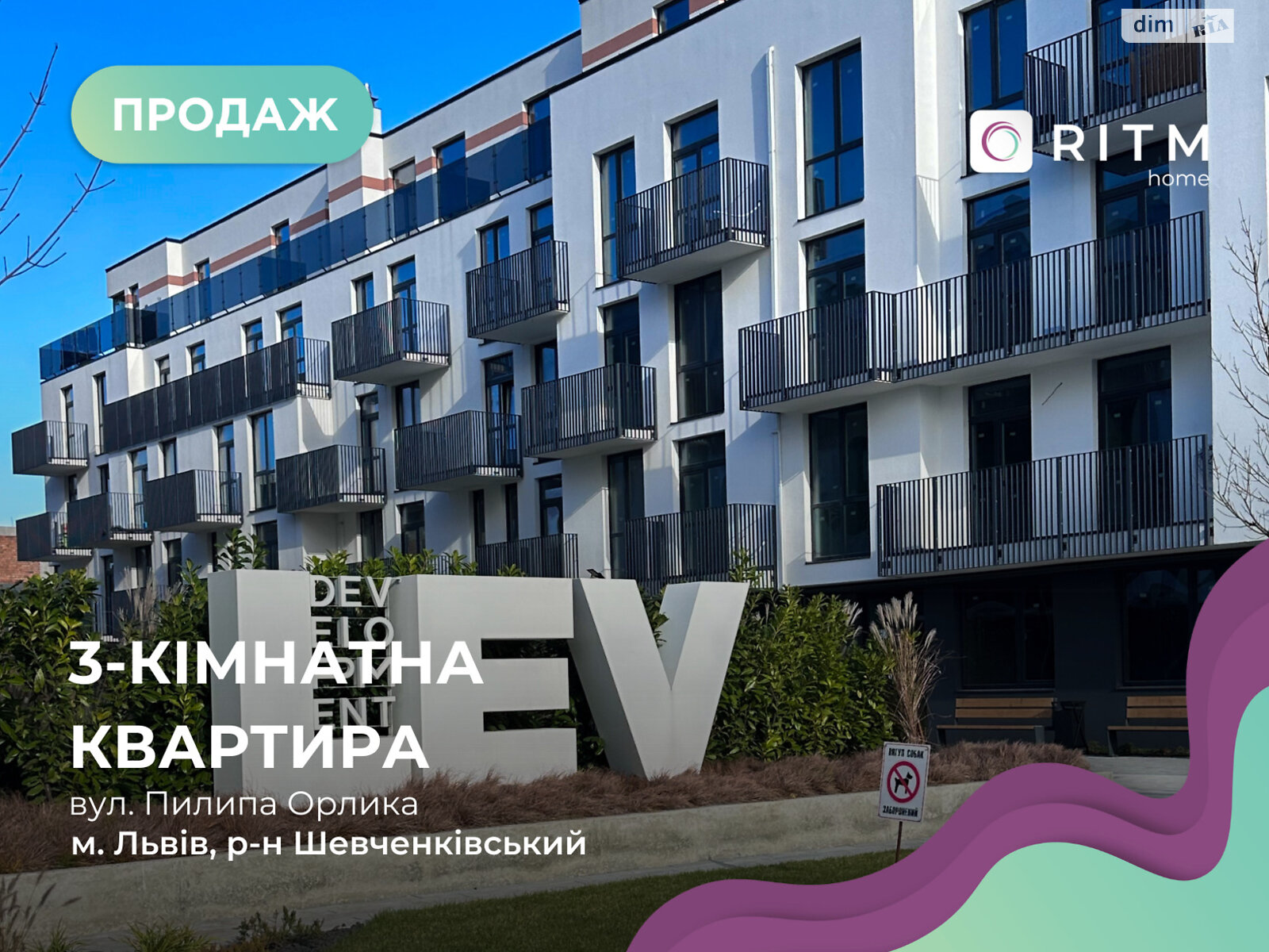 Продажа трехкомнатной квартиры в Львове, на ул. Филиппа Орлика, район Шевченковский фото 1 Продажа трехкомнатной квартиры в Львове, на ул. Филиппа Орлика, район Шевченковский фото 1