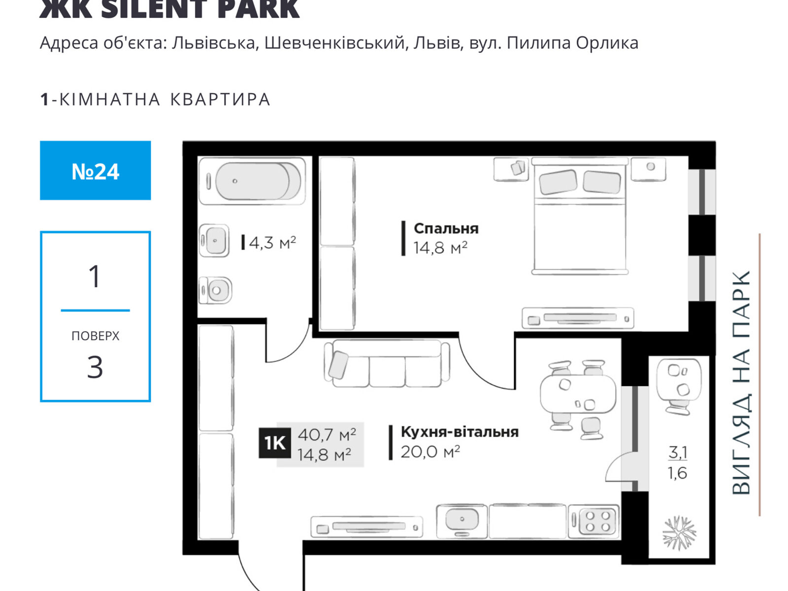 Продаж однокімнатної квартири в Львові, на вул. Пилипа Орлика 30, кв. 24, район Шевченківський фото 1