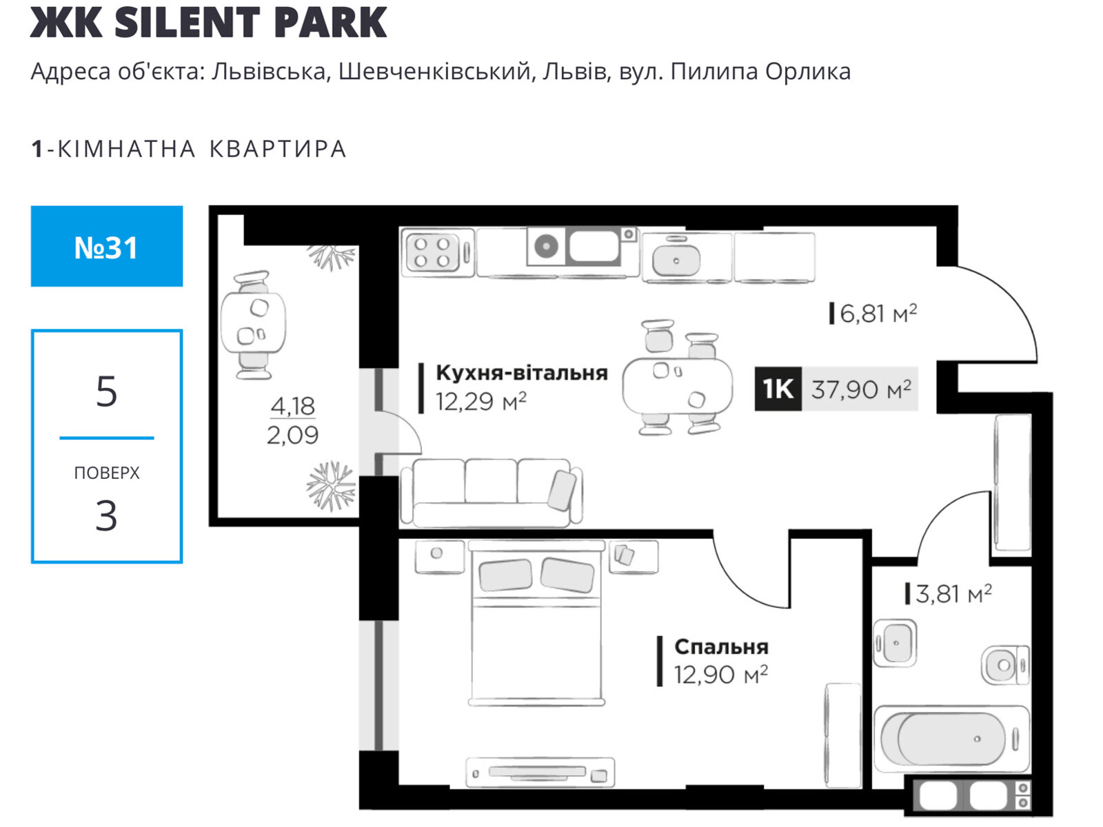 Продаж однокімнатної квартири в Львові, на вул. Пилипа Орлика 30, район Шевченківський фото 1