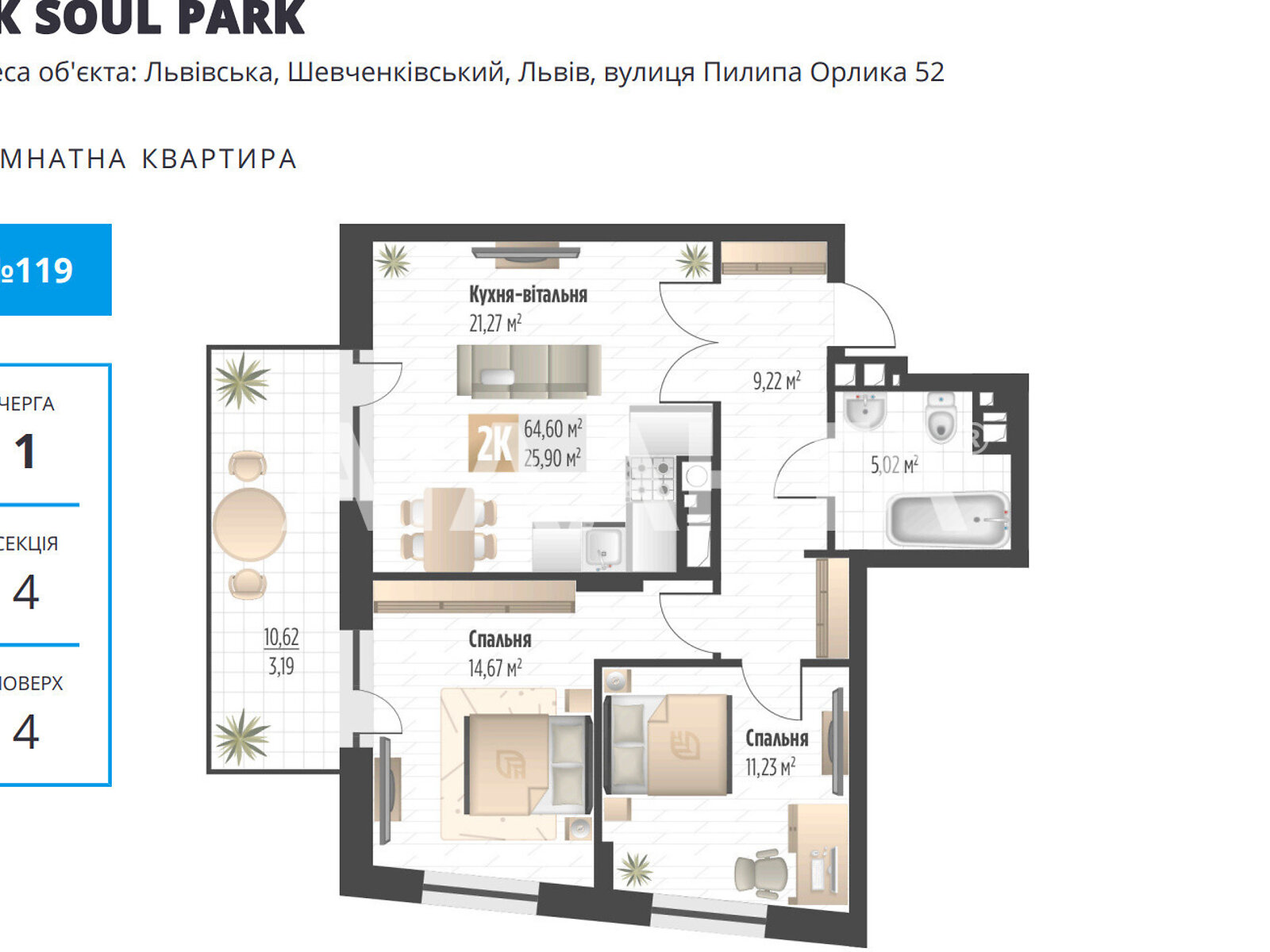 Продажа двухкомнатной квартиры в Львове, на ул. Филиппа Орлика, район Шевченковский фото 1