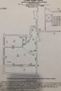 Продажа пятикомнатной квартиры в Львове, на ул. Городницкая 9, район Шевченковский фото 2