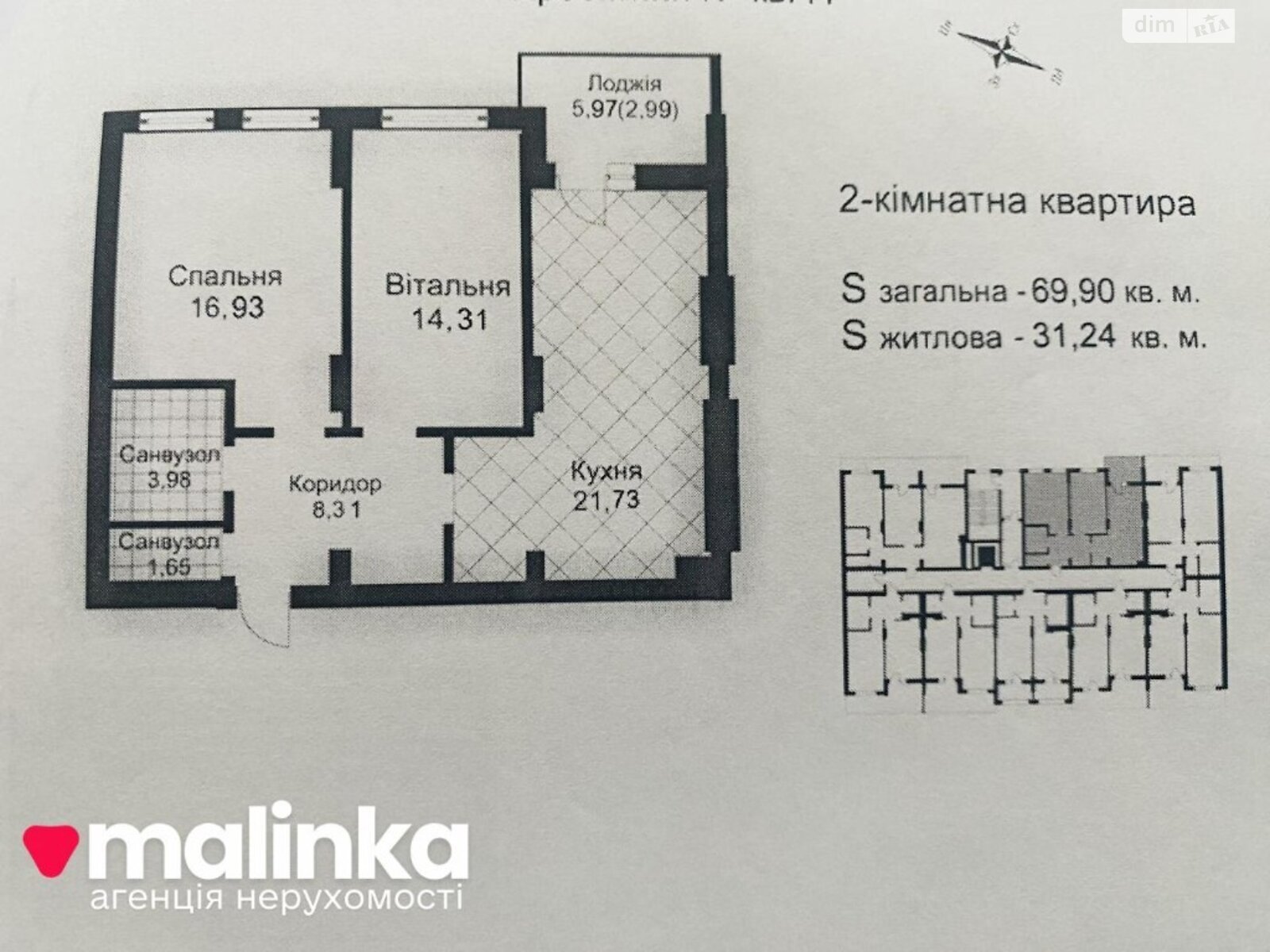 Продажа двухкомнатной квартиры в Львове, на ул. Городницкая 47, район Шевченковский фото 1