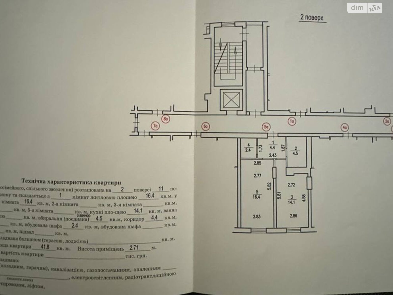 Продажа однокомнатной квартиры в Львове, на ул. Городницкая, район Шевченковский фото 1