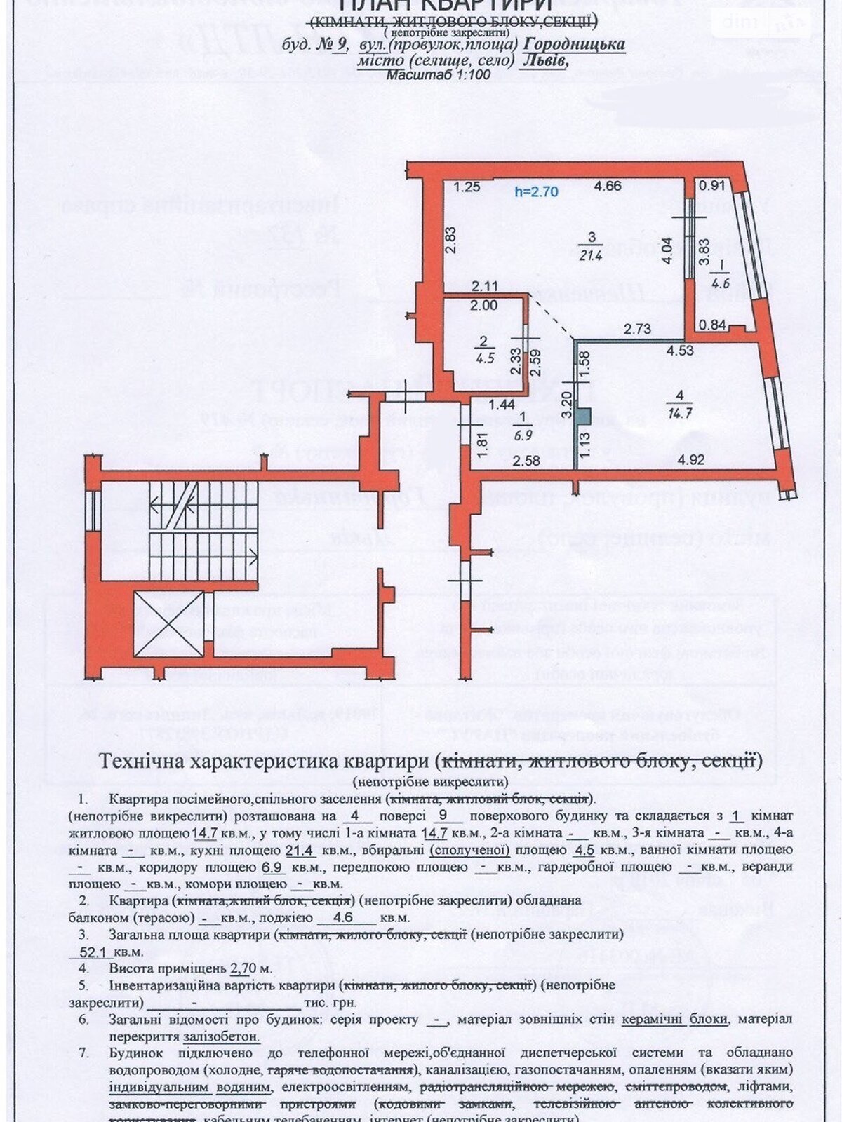Продажа однокомнатной квартиры в Львове, на ул. Городницкая 9, район Шевченковский фото 1 Продажа однокомнатной квартиры в Львове, на ул. Городницкая 9, район Шевченковский фото 1