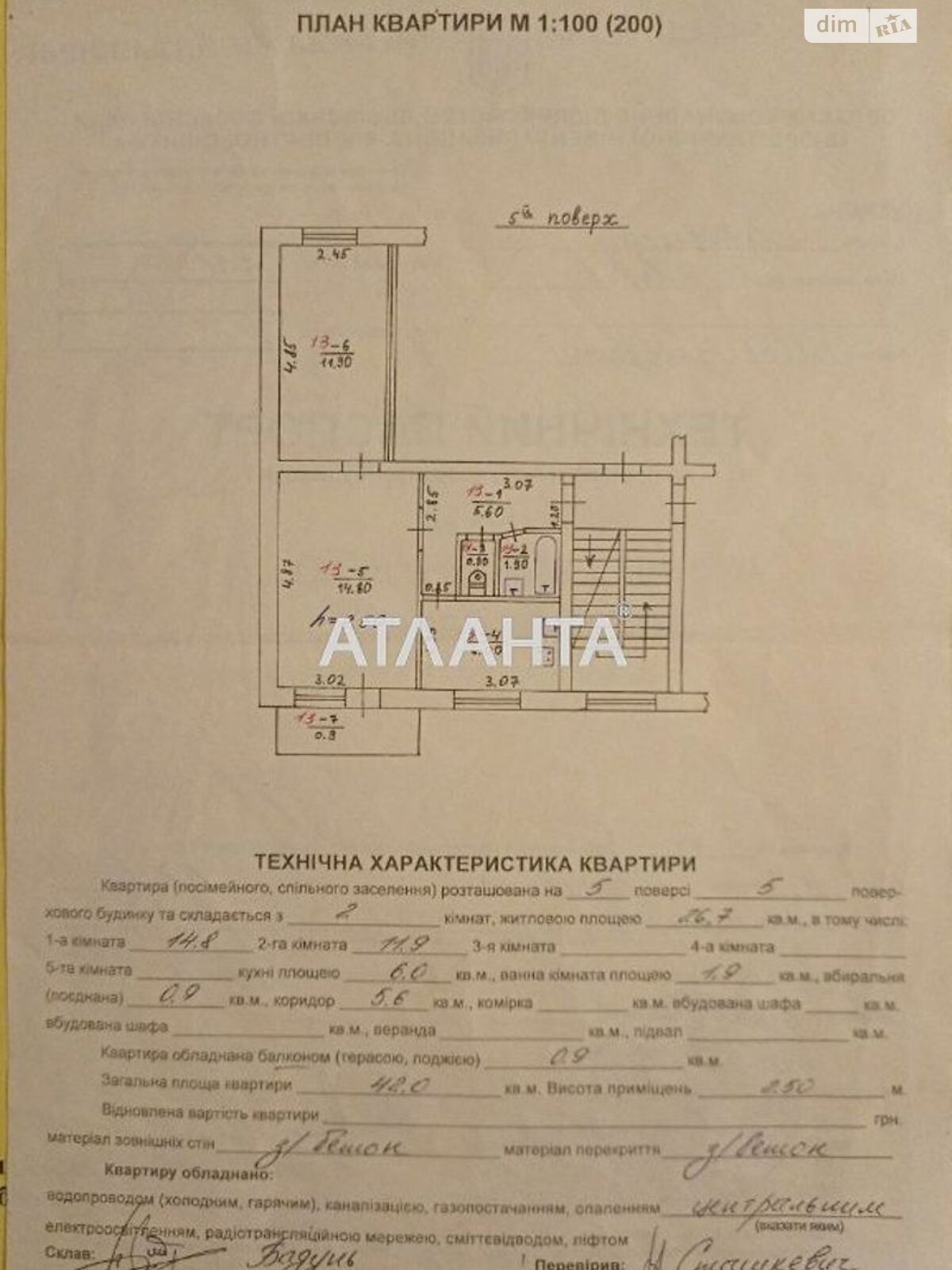 Продажа двухкомнатной квартиры в Львове, на ул. Гринченко, район Шевченковский фото 1