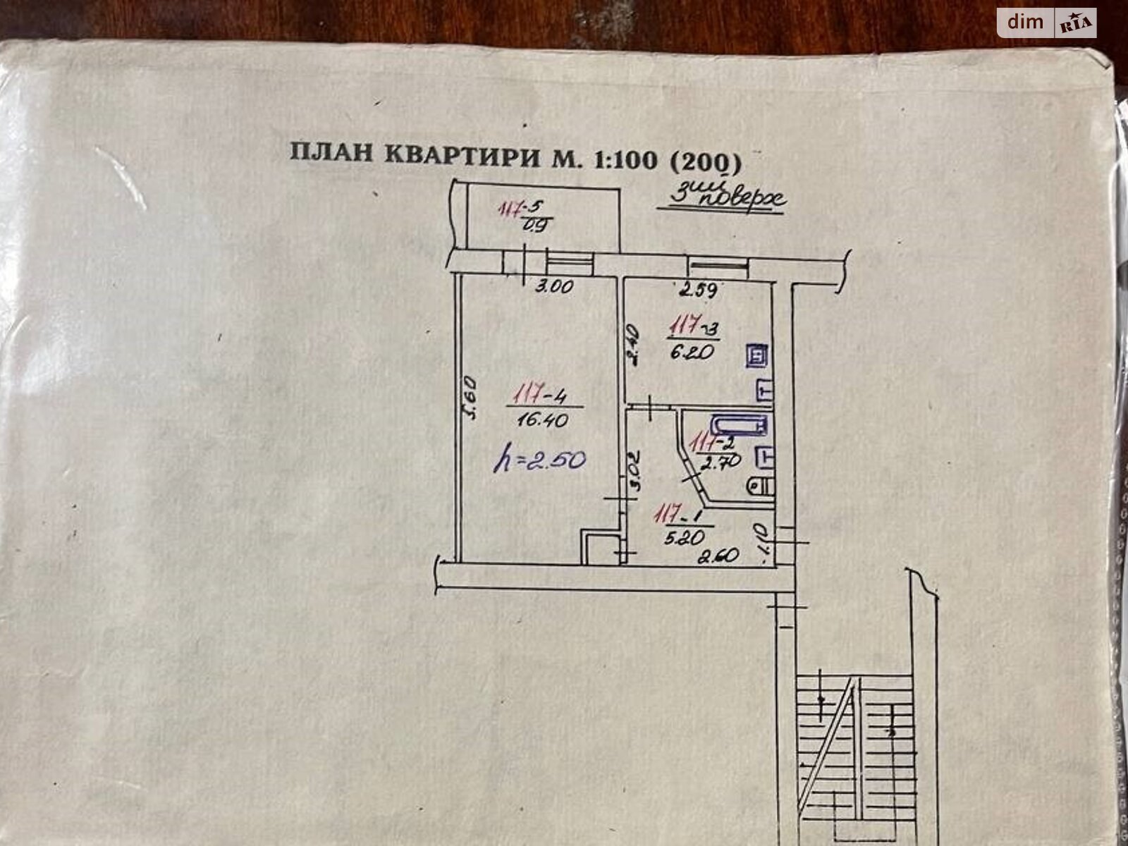 Продажа однокомнатной квартиры в Львове, на ул. Гринченко, район Шевченковский фото 1