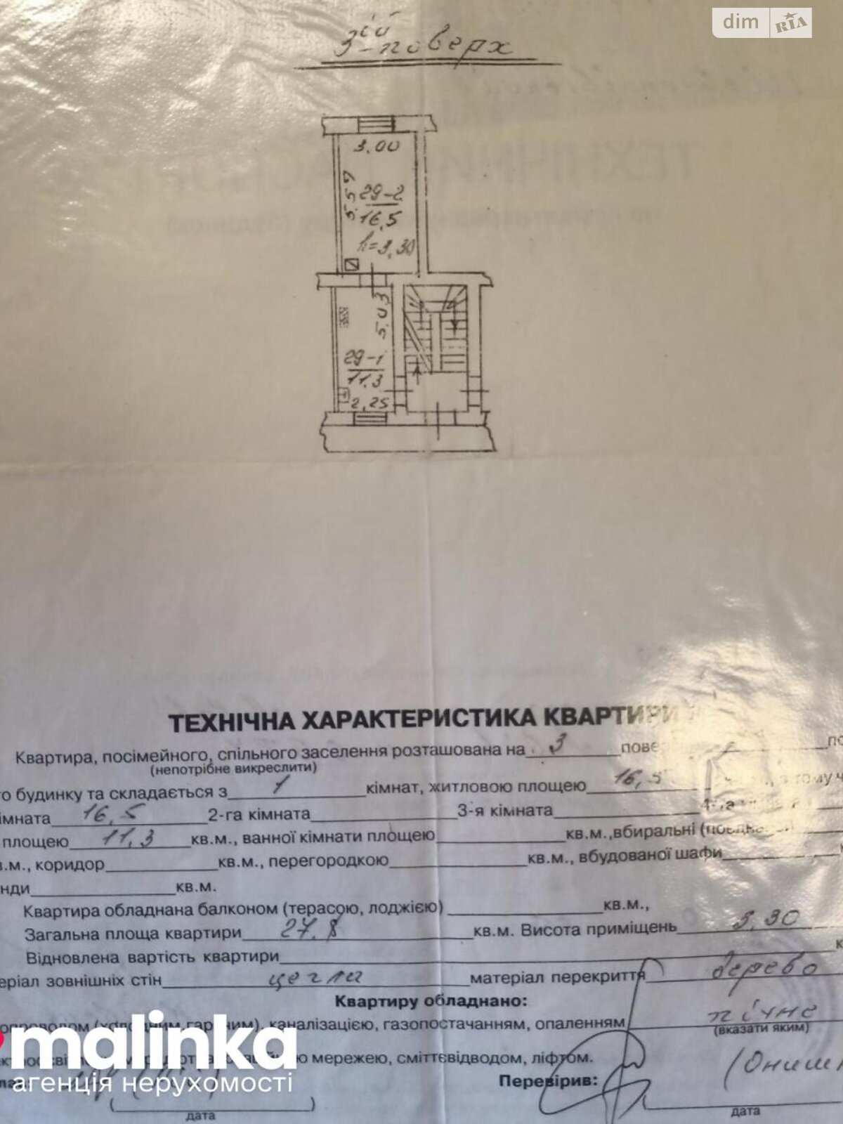 Продажа однокомнатной квартиры в Львове, на ул. Хмельницкого Богдана 125, район Шевченковский фото 1