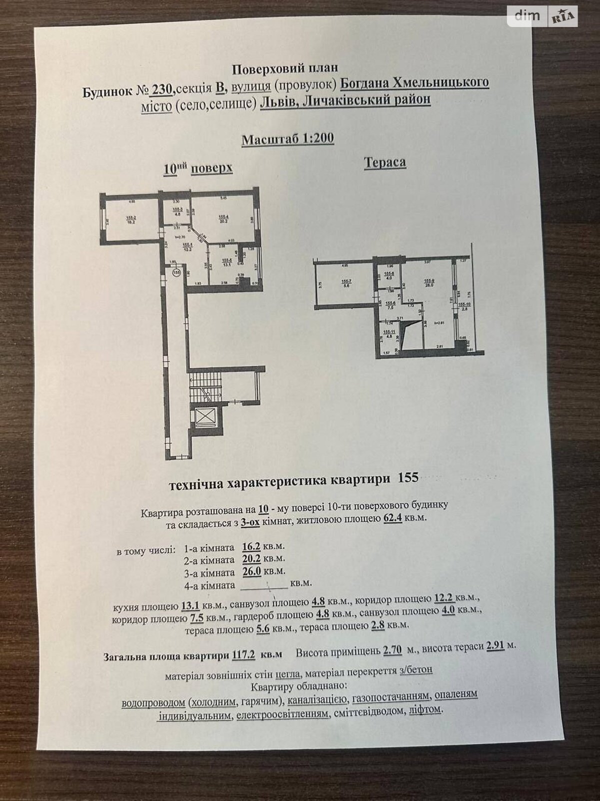 Продаж трикімнатної квартири в Львові, на вул. Хмельницького Богдана, район Шевченківський фото 1