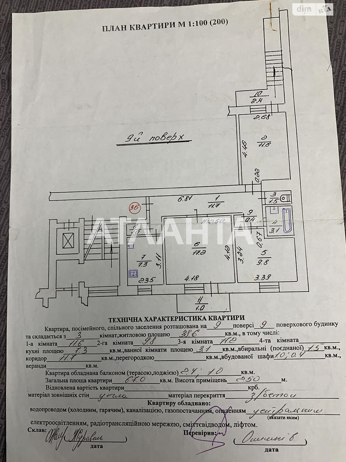 Продажа трехкомнатной квартиры в Львове, на ул. Хмельницкого Богдана, район Шевченковский фото 1 Продажа трехкомнатной квартиры в Львове, на ул. Хмельницкого Богдана, район Шевченковский фото 1