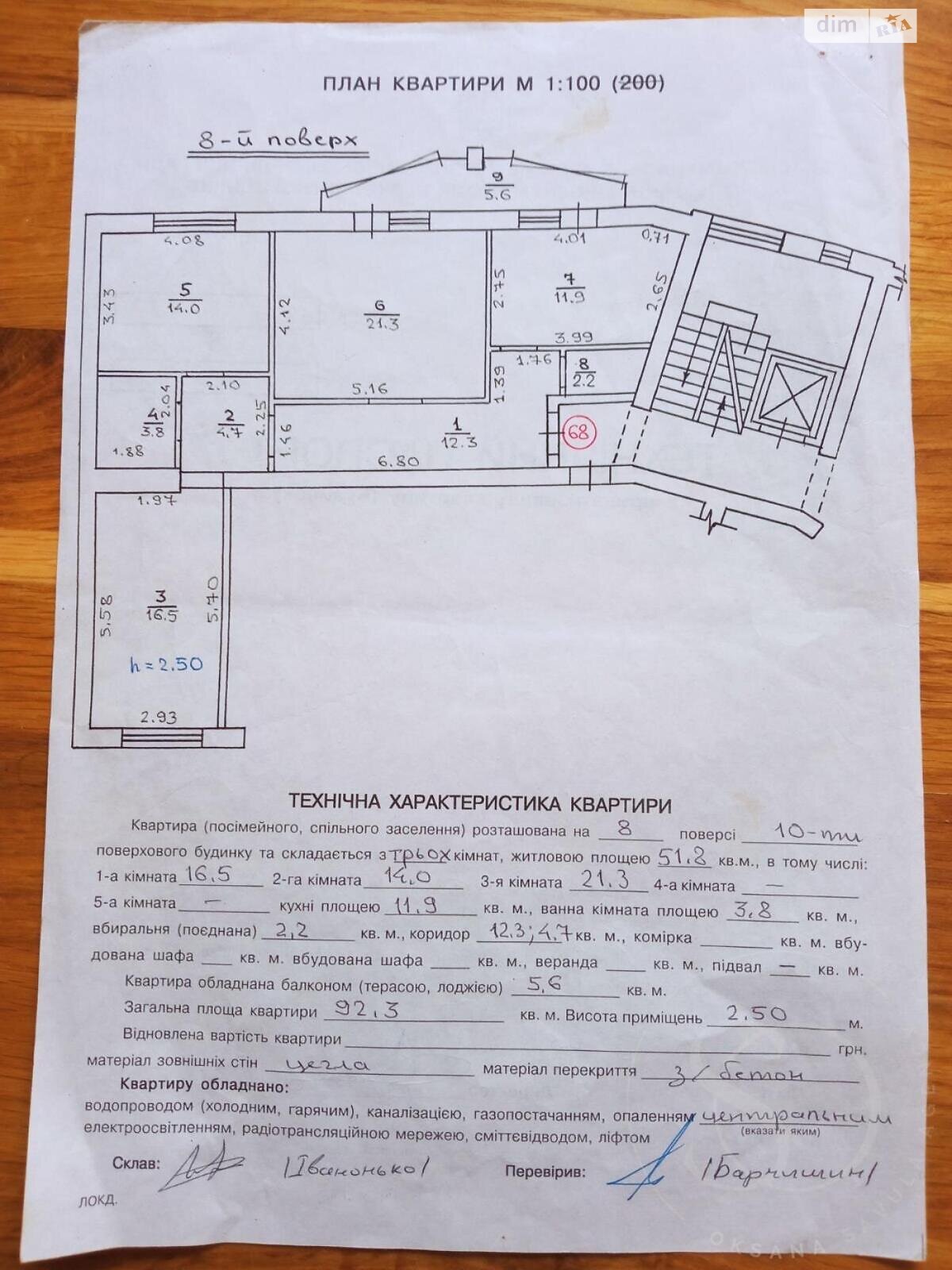 Продажа трехкомнатной квартиры в Львове, на ул. Хмельницкого Богдана, район Шевченковский фото 1 Продажа трехкомнатной квартиры в Львове, на ул. Хмельницкого Богдана, район Шевченковский фото 1