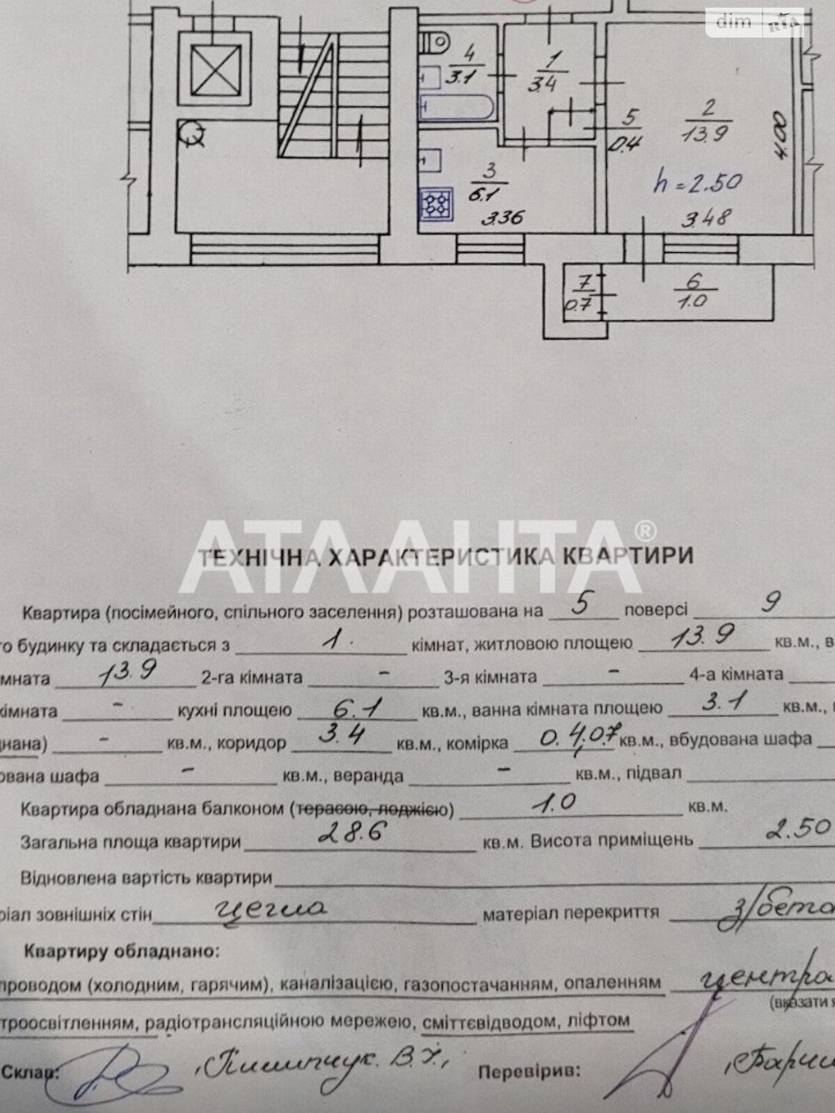 Продаж однокімнатної квартири в Львові, на вул. Хвильового Миколи, район Шевченківський фото 1 Продаж однокімнатної квартири в Львові, на вул. Хвильового Миколи, район Шевченківський фото 1
