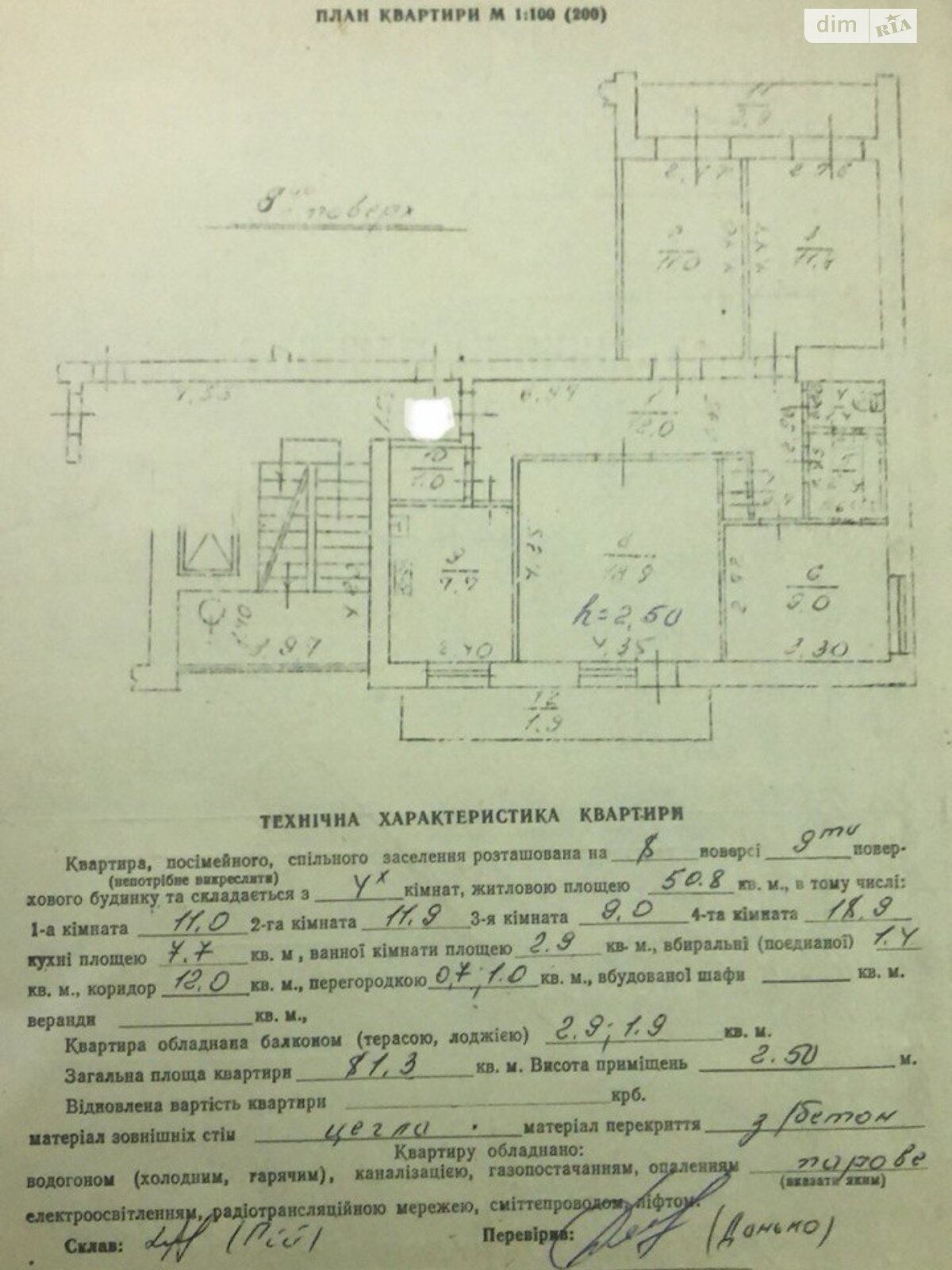 Продаж чотирикімнатної квартири в Львові, на вул. Миколайчука, район Шевченківський фото 1