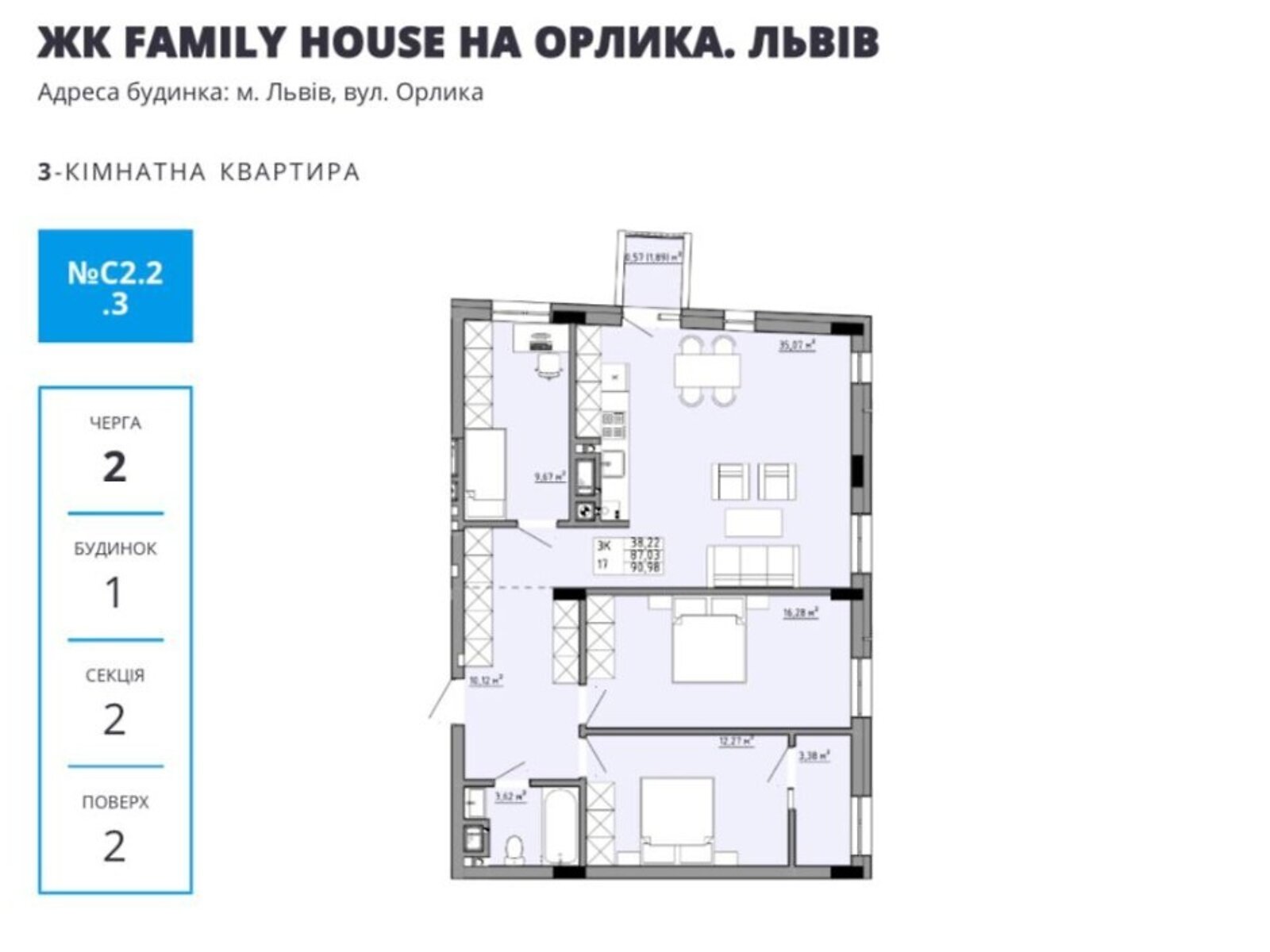 Продажа трехкомнатной квартиры в Львове, на ул. Филиппа Орлика, район Шевченковский фото 1