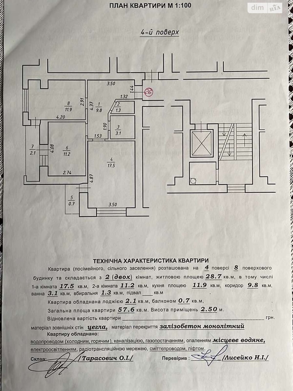 Продажа двухкомнатной квартиры в Львове, на ул. Ильмовая 11, район Шевченковский фото 1