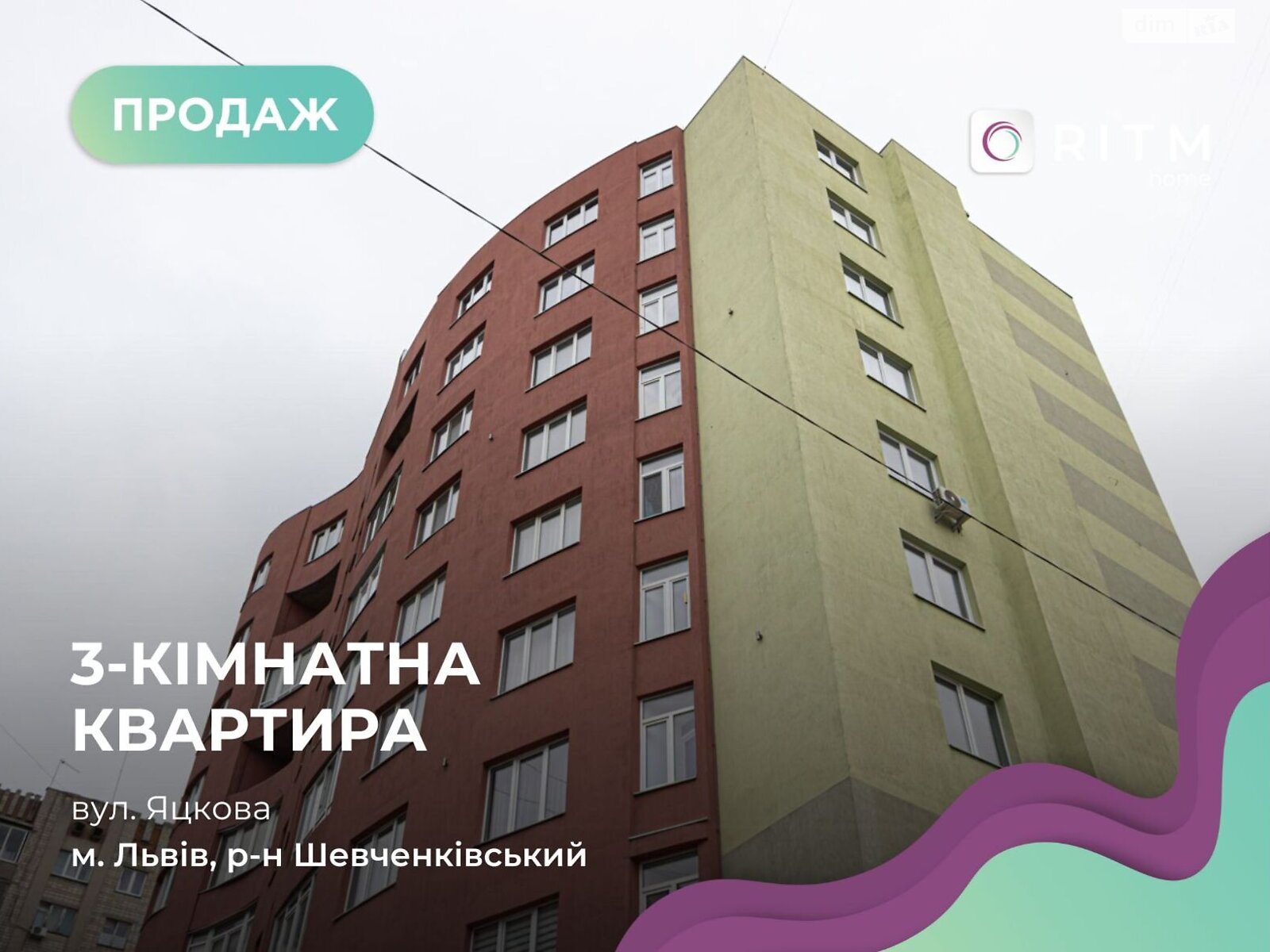 Продаж трикімнатної квартири в Львові, на вул. Яцкова Михайла, район Шевченківський фото 1 Продаж трикімнатної квартири в Львові, на вул. Яцкова Михайла, район Шевченківський фото 1
