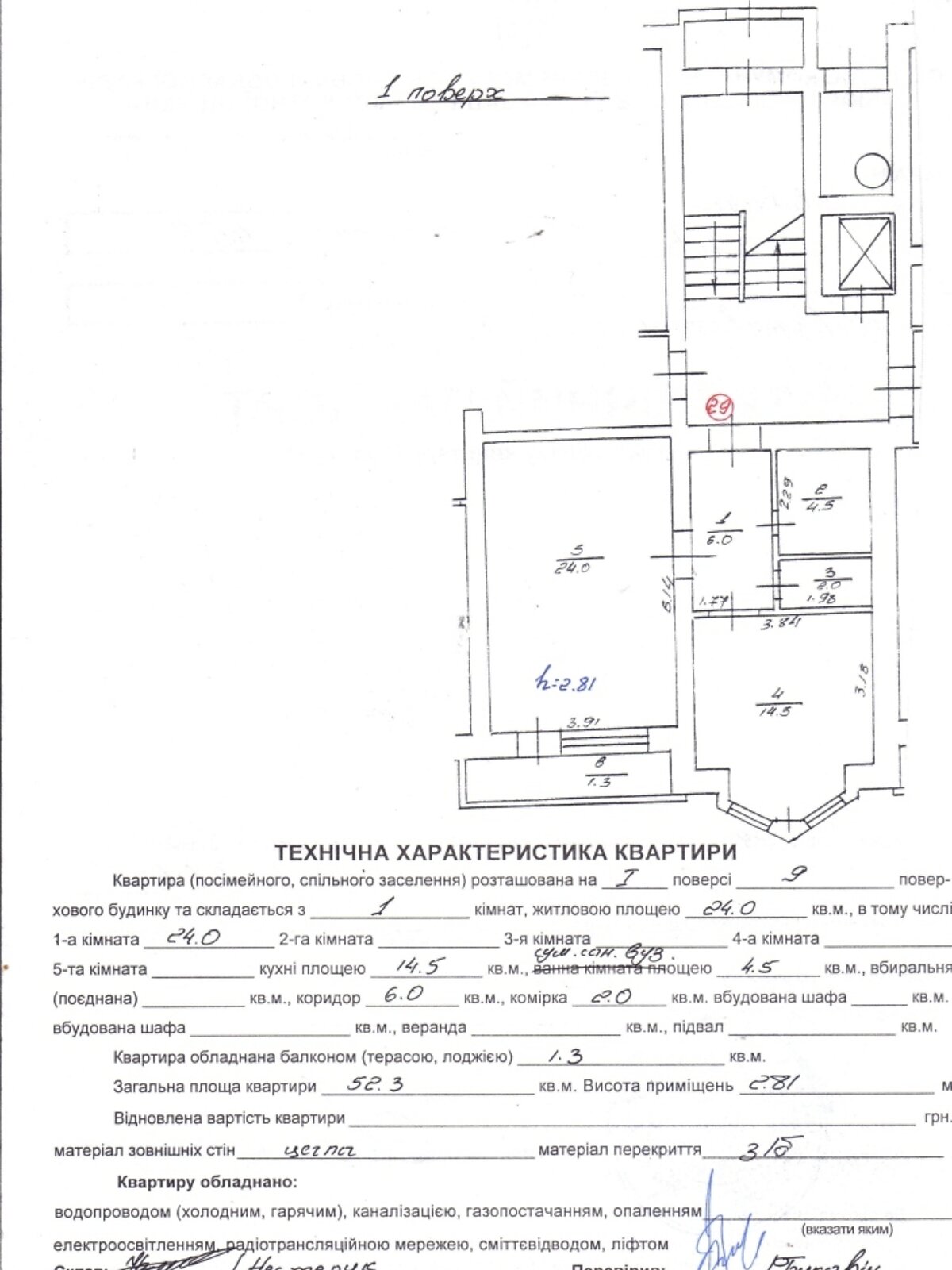 Продажа однокомнатной квартиры в Львове, на ул. Плуговая 2А, район Шевченковский фото 1