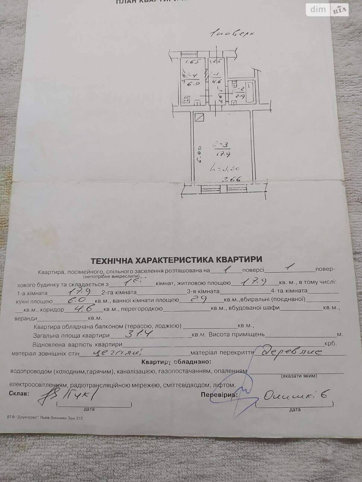 Продажа однокомнатной квартиры в Львове, на ул. Липинского, район Шевченковский фото 1