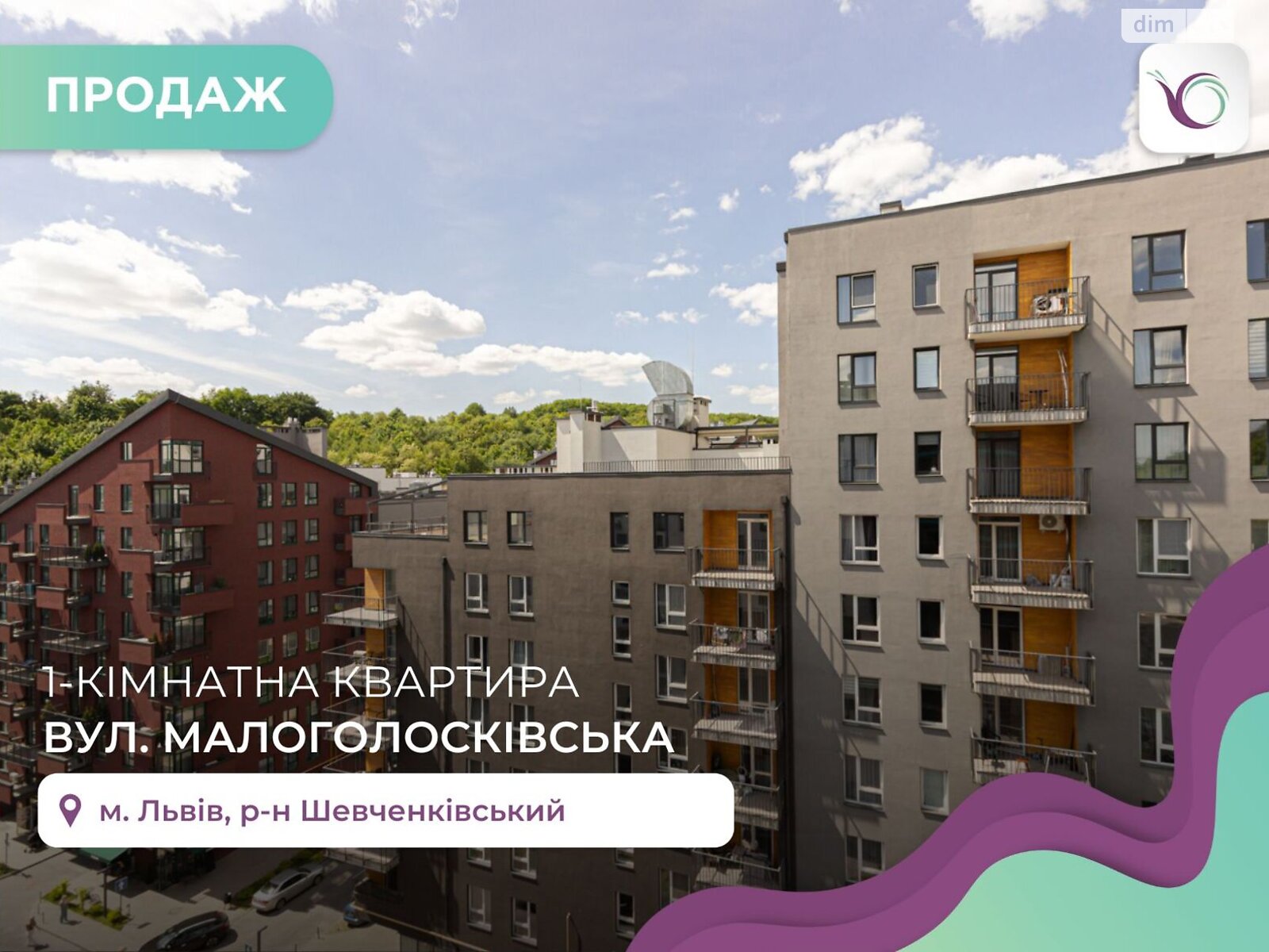Продажа однокомнатной квартиры в Львове, на ул. Малоголоскивская, район Голоско фото 1