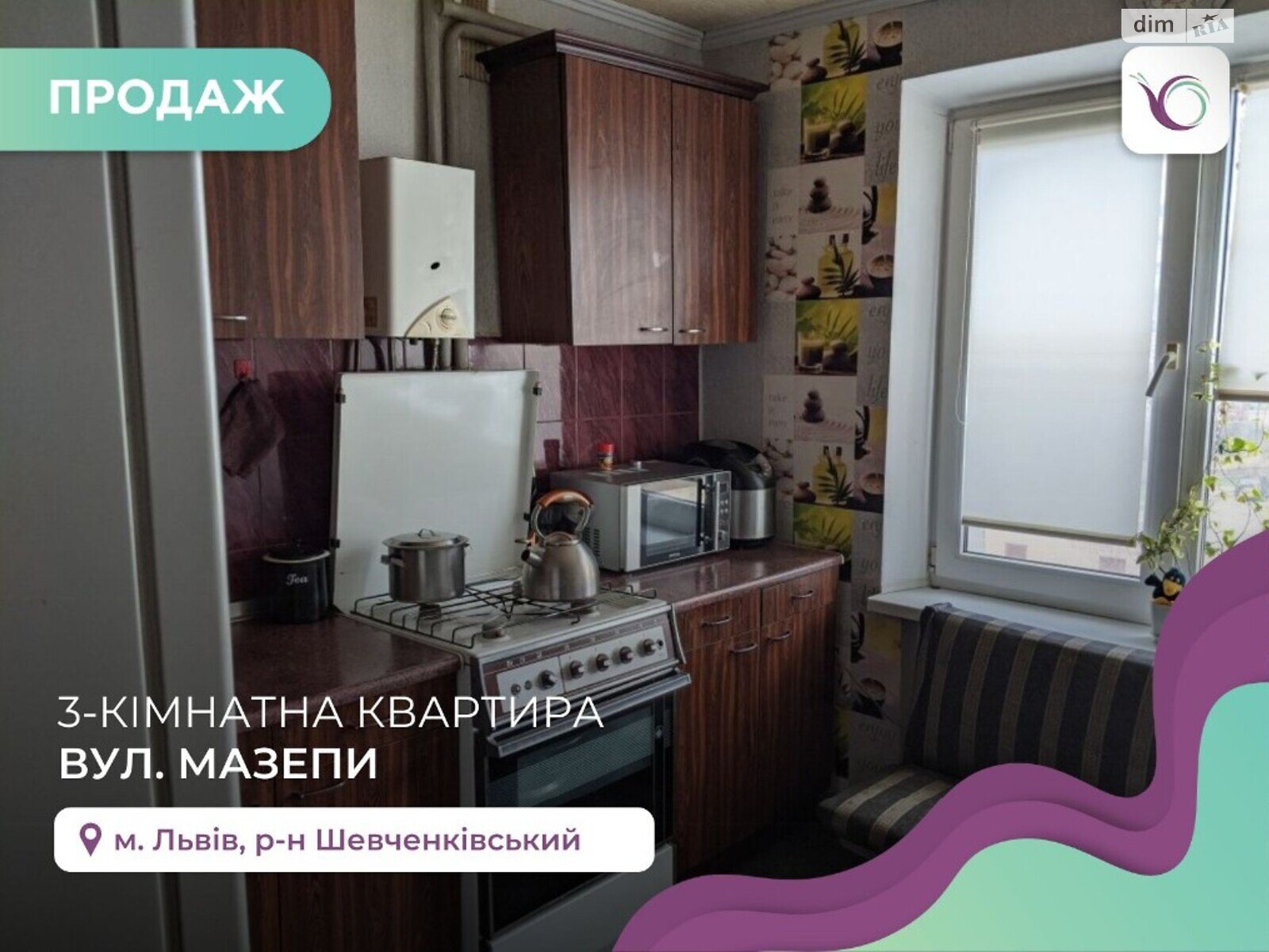 Продажа трехкомнатной квартиры в Львове, на ул. Гетьмана Ивана Мазепы, район Шевченковский фото 1