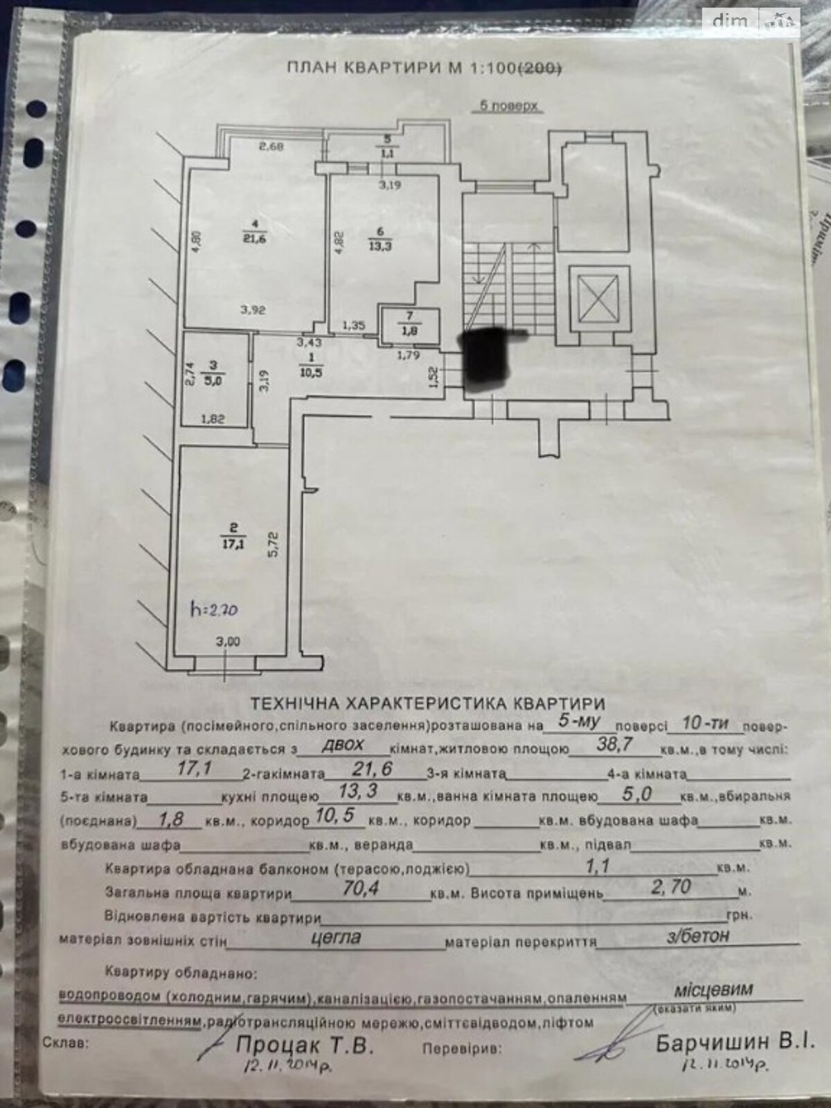 Продажа двухкомнатной квартиры в Львове, на ул. Гетьмана Ивана Мазепы 1, район Шевченковский фото 1