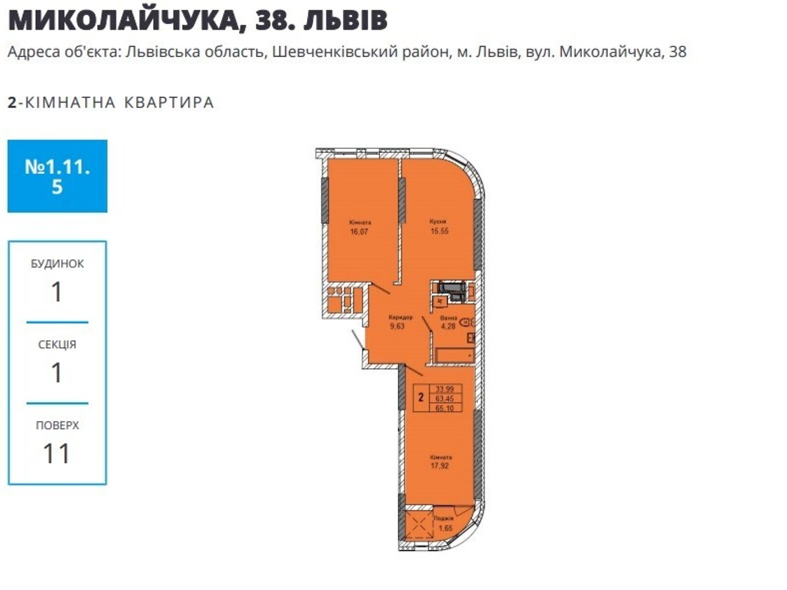 Продаж двокімнатної квартири в Львові, на вул. Миколайчука 38, район Шевченківський фото 1