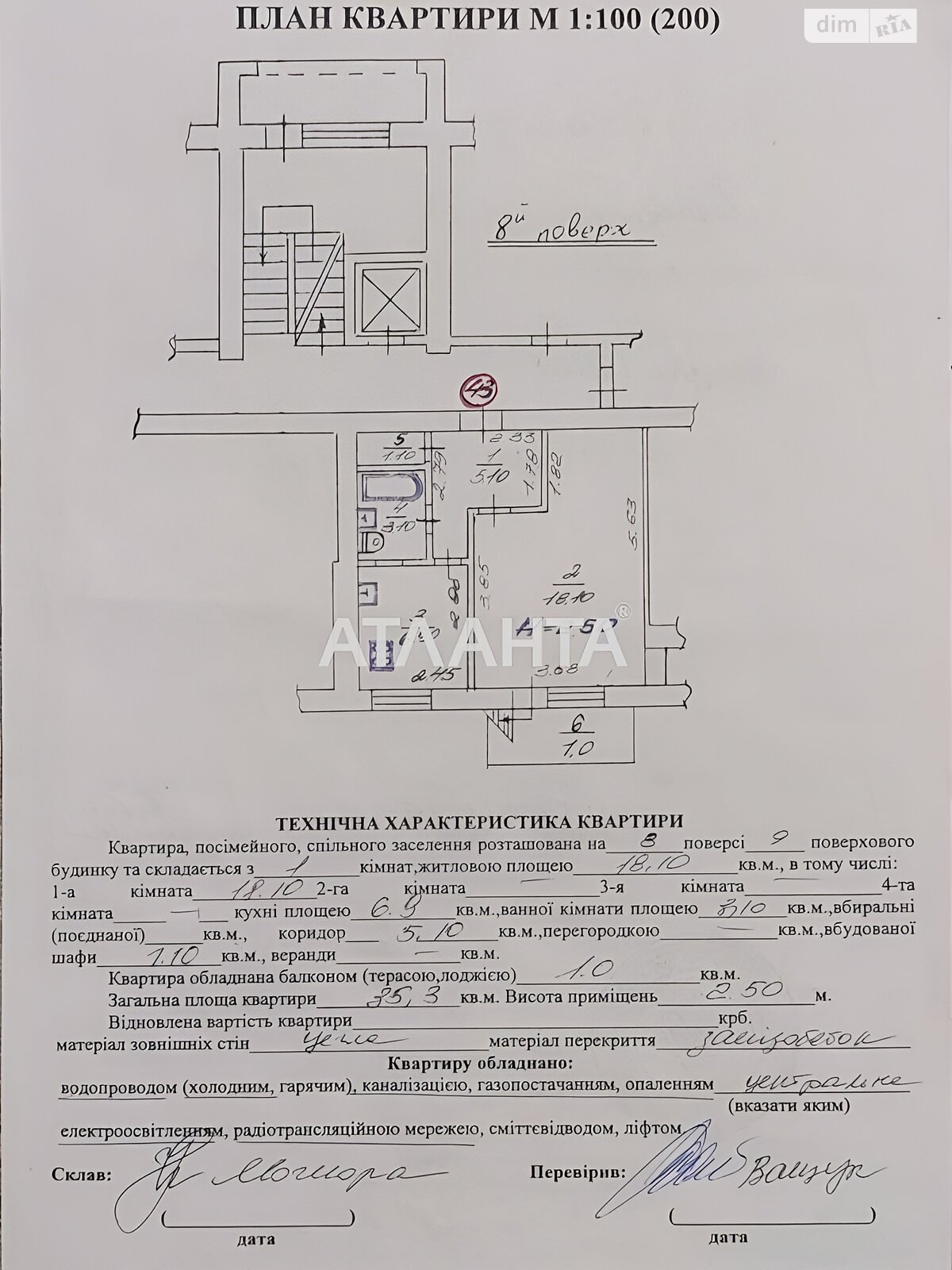 Продажа однокомнатной квартиры в Львове, на ул. Ожиновая, район Шевченковский фото 1 Продажа однокомнатной квартиры в Львове, на ул. Ожиновая, район Шевченковский фото 1