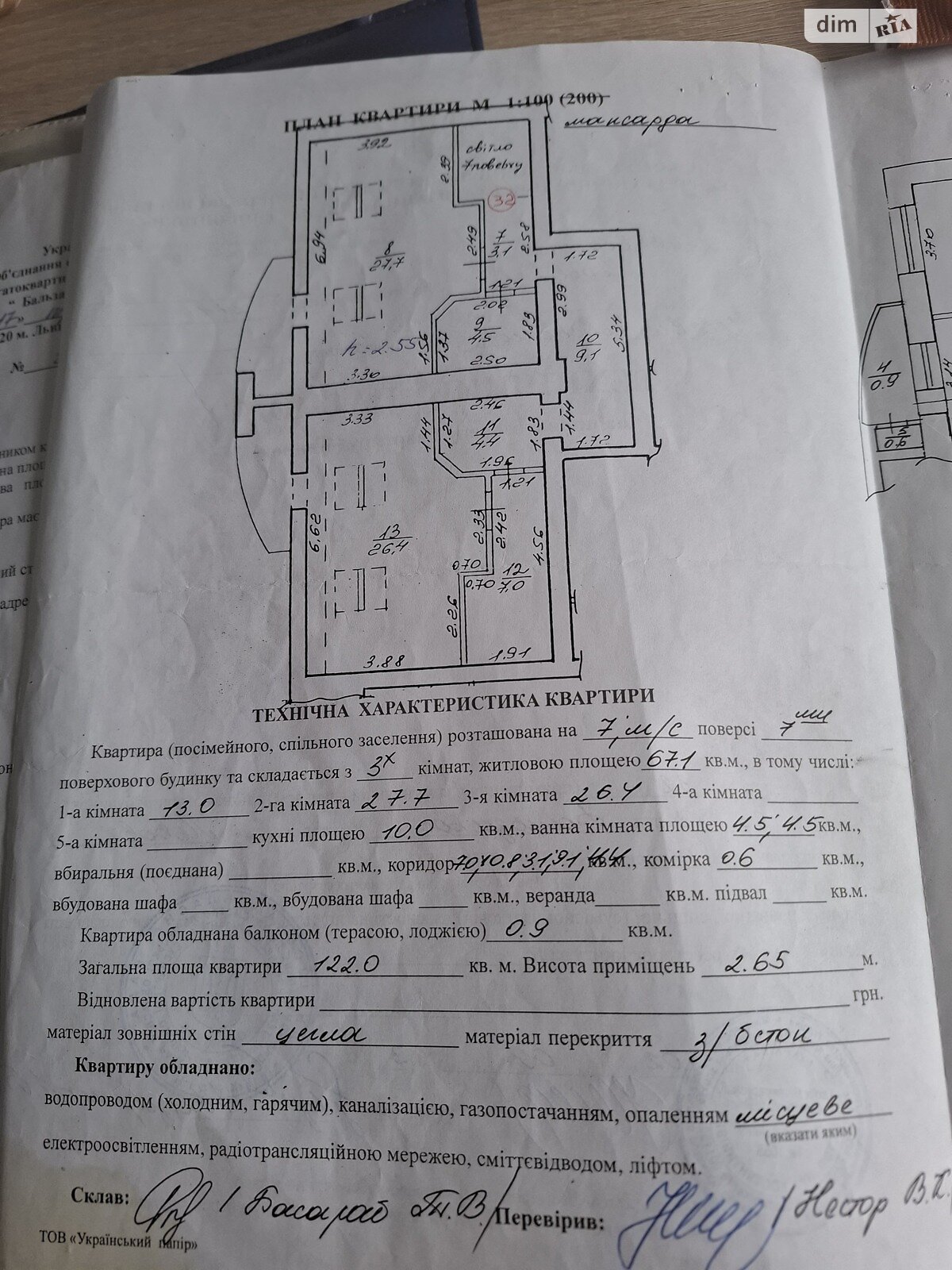 Продажа трехкомнатной квартиры в Львове, на ул. Оноре де Бальзака 33, район Шевченковский фото 1