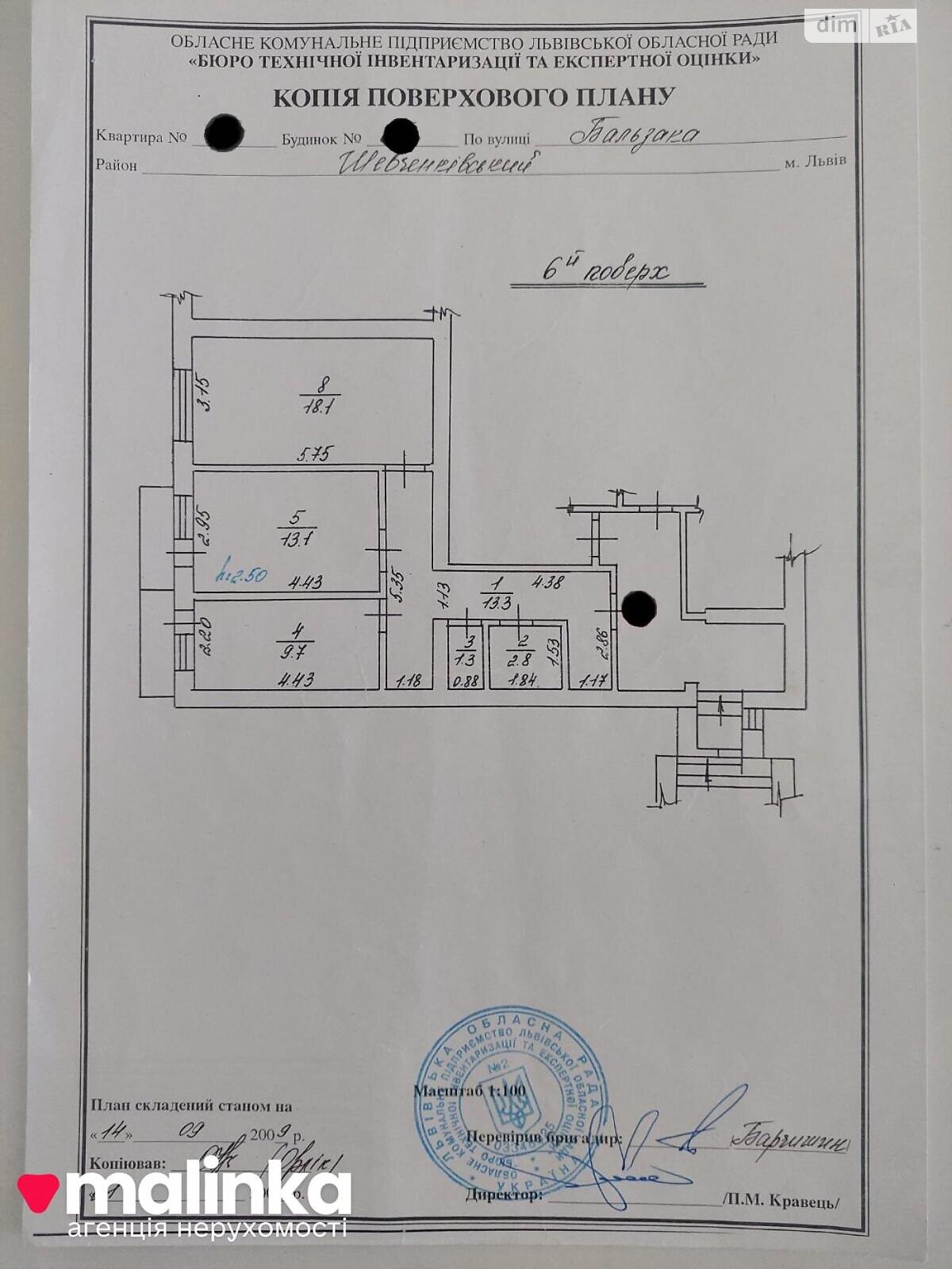 Продажа двухкомнатной квартиры в Львове, на ул. Оноре де Бальзака 25, район Шевченковский фото 1 Продажа двухкомнатной квартиры в Львове, на ул. Оноре де Бальзака 25, район Шевченковский фото 1