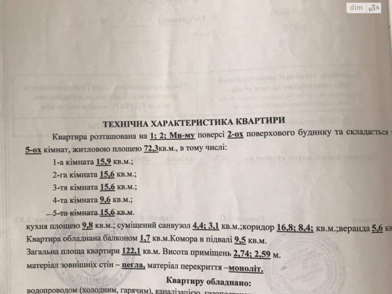 Продажа пятикомнатной квартиры в Львове, на ул. Остряницы Якова, район Шевченковский фото 1