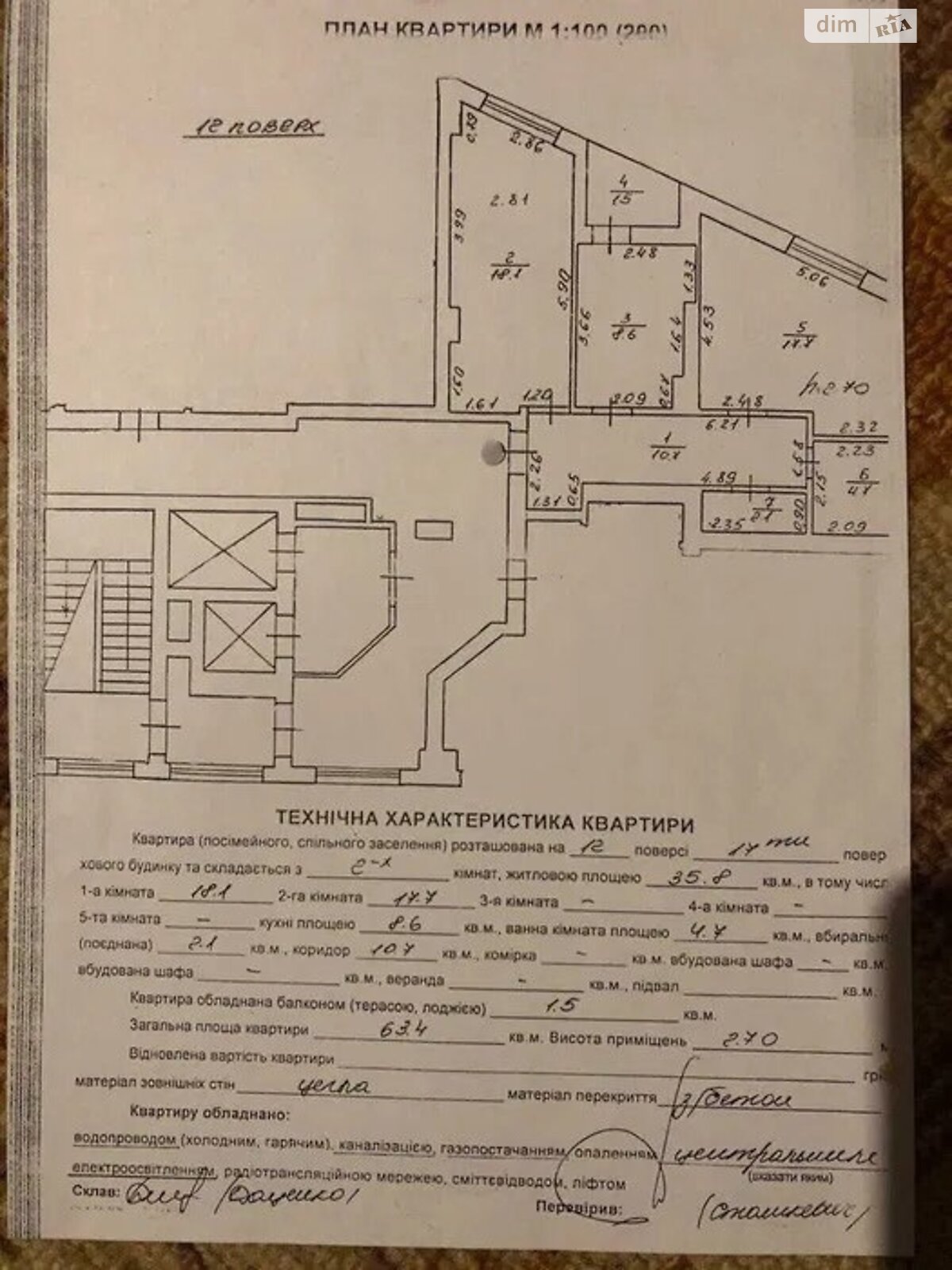 Продажа двухкомнатной квартиры в Львове, на ул. Панча Петра 18, район Шевченковский фото 1