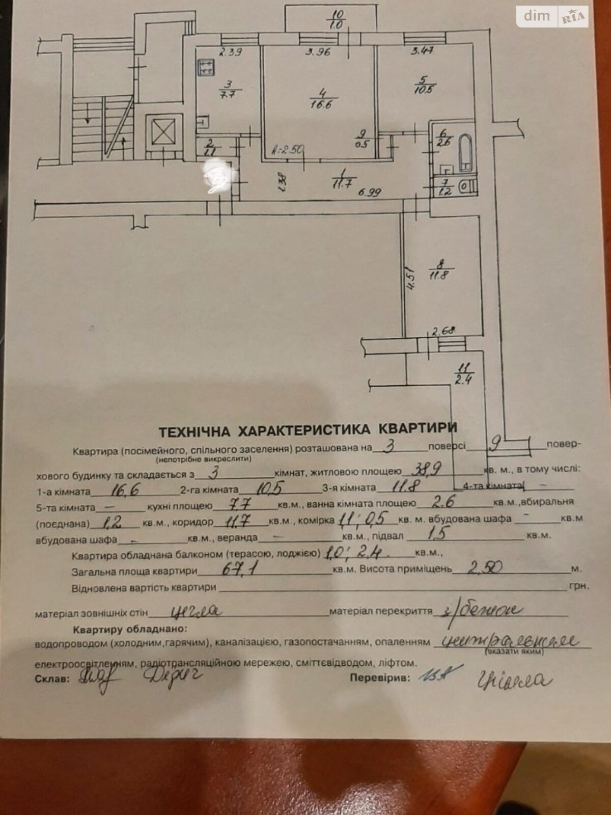 Продажа трехкомнатной квартиры в Львове, на ул. Панча Петра, район Шевченковский фото 1