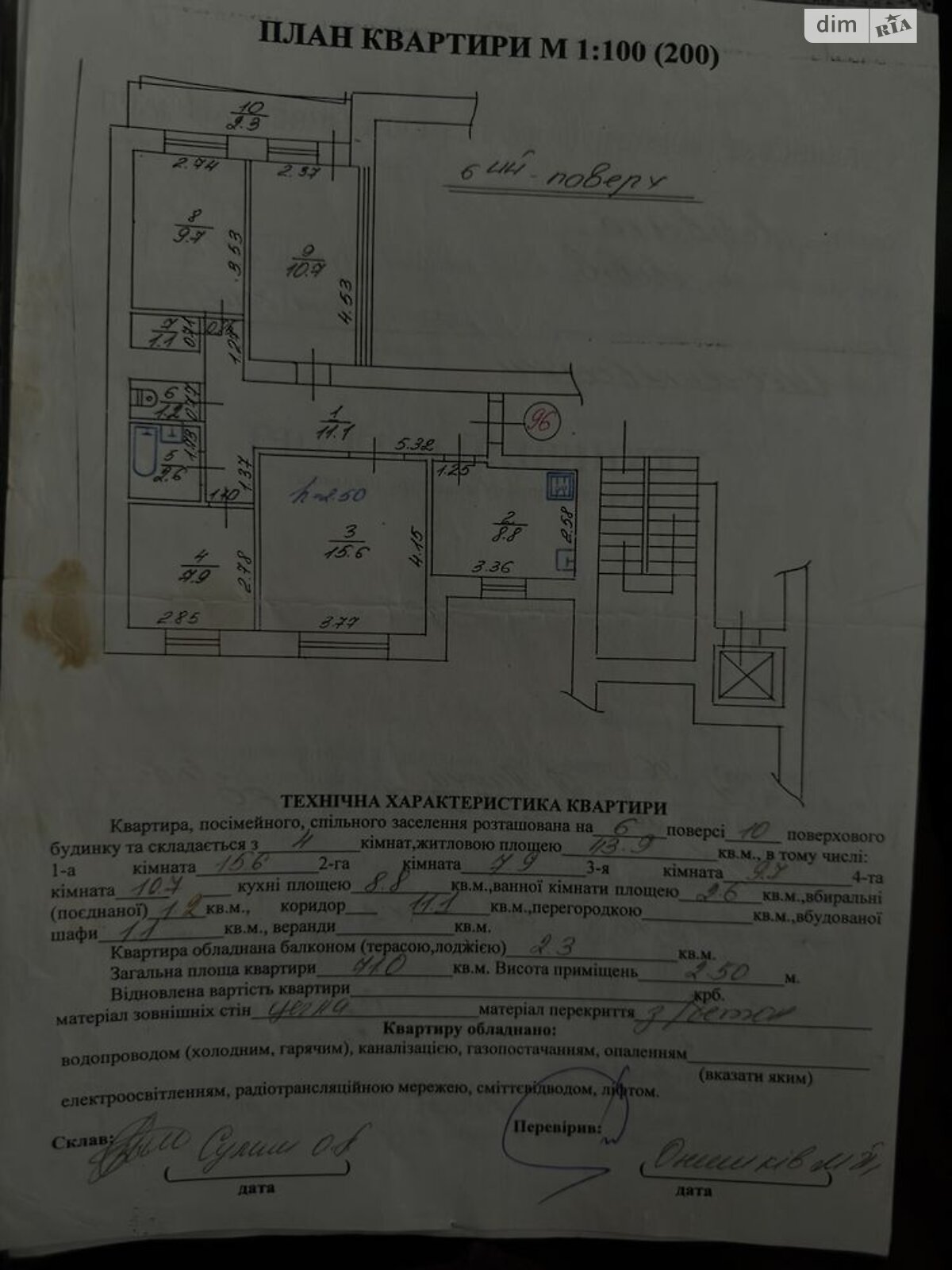 Продаж чотирикімнатної квартири в Львові, на вул. Панча Петра, район Шевченківський фото 1