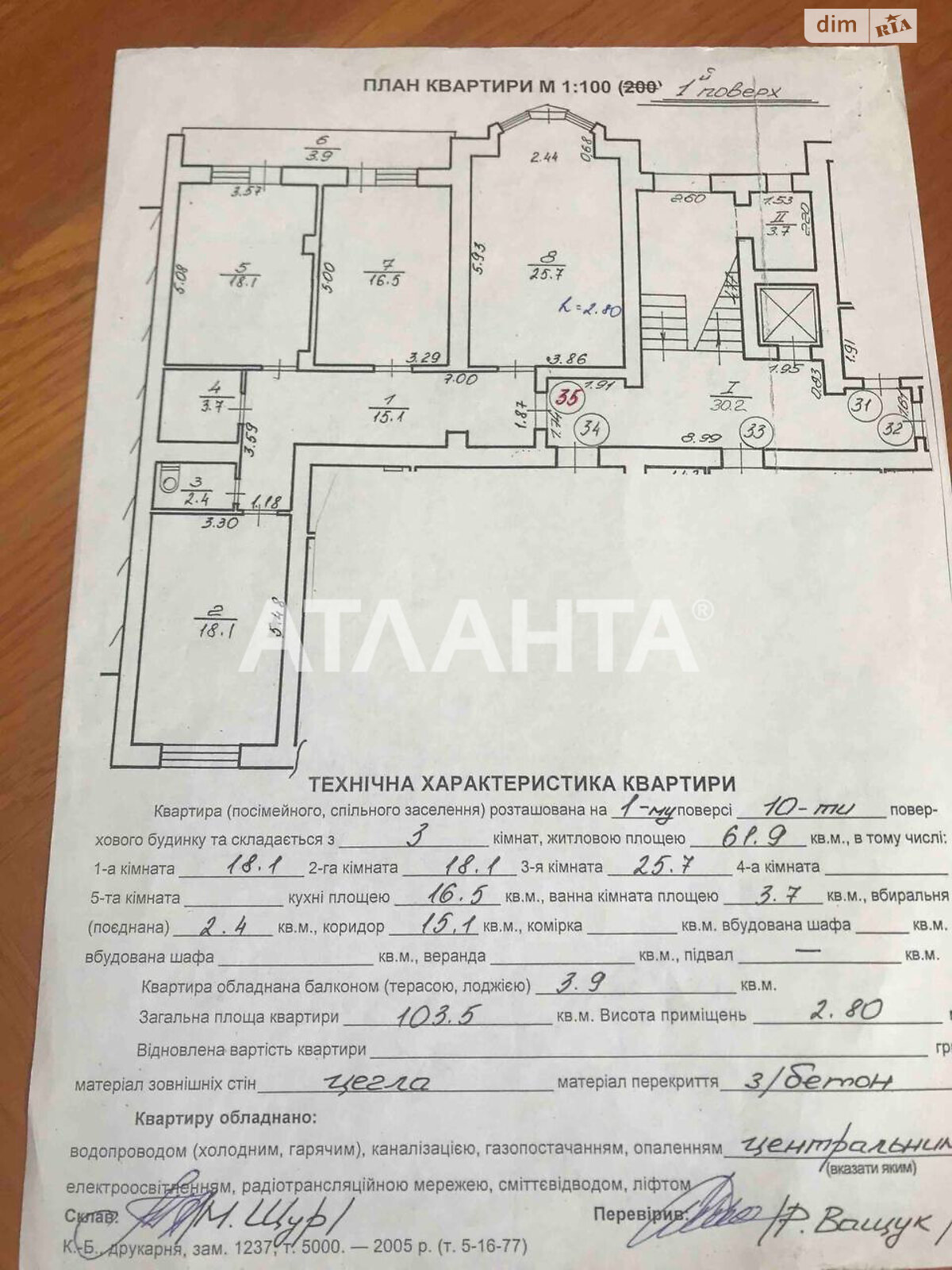 Продаж трикімнатної квартири в Львові, на вул. Плугова, район Шевченківський фото 1 Продаж трикімнатної квартири в Львові, на вул. Плугова, район Шевченківський фото 1