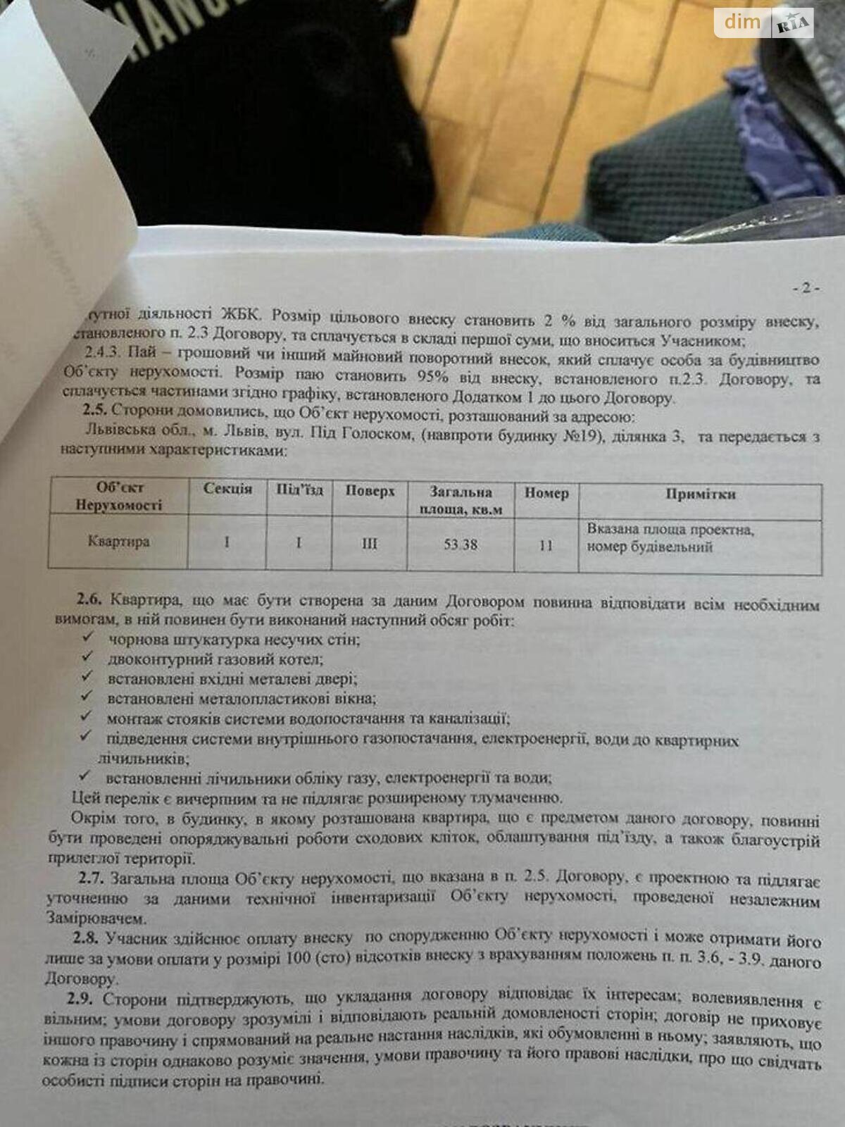 Продажа двухкомнатной квартиры в Львове, на ул. Под Голоском 22, район Голоско фото 1