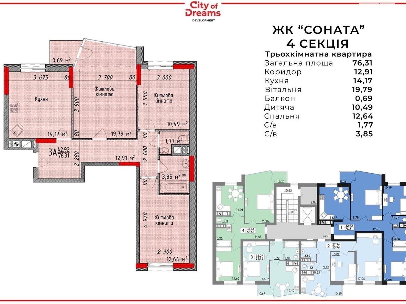 Продажа трехкомнатной квартиры в Львове, на ул. Под Голоском 22, район Голоско фото 1