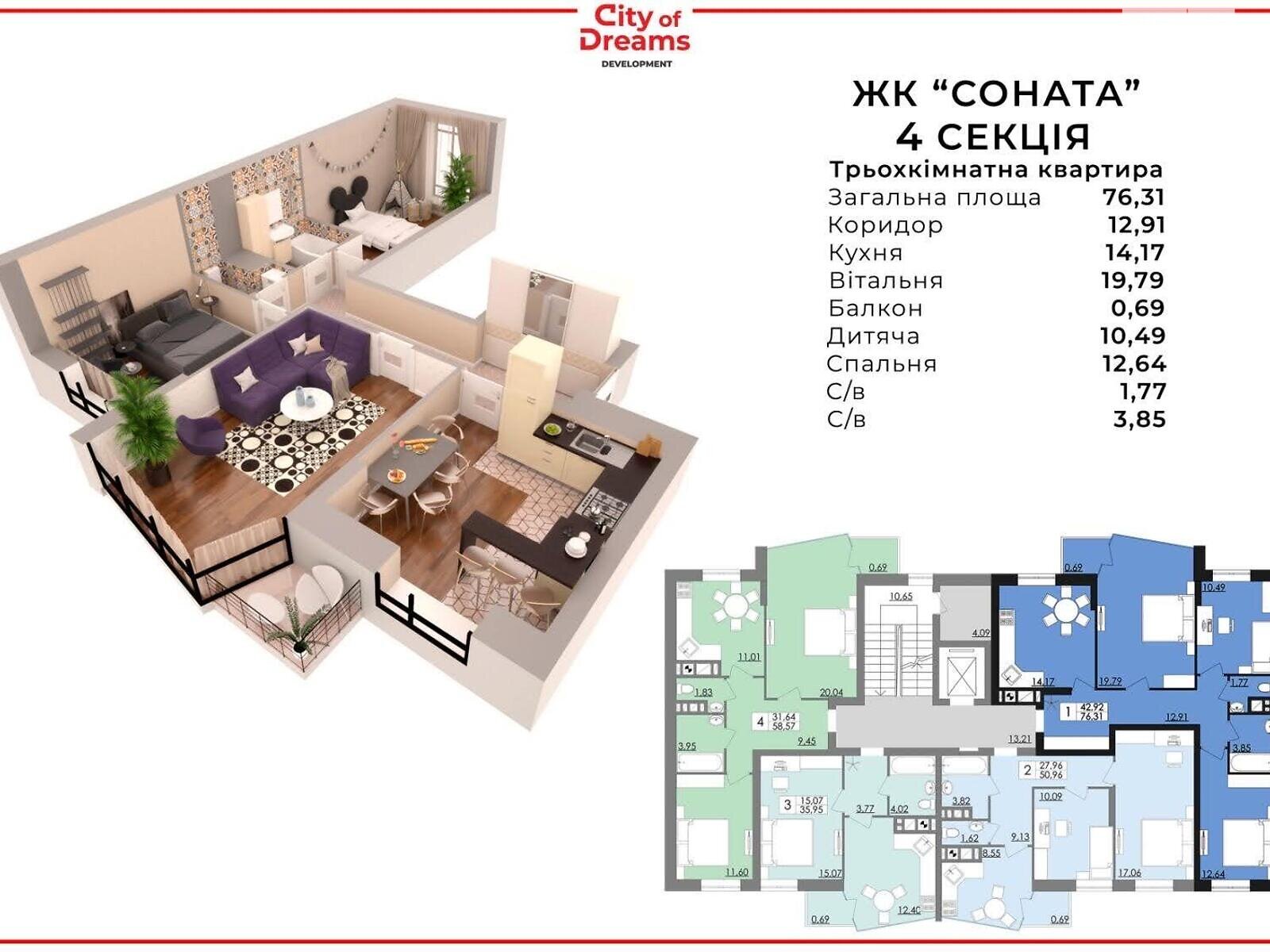 Продажа трехкомнатной квартиры в Львове, на ул. Под Голоском 22, район Голоско фото 1