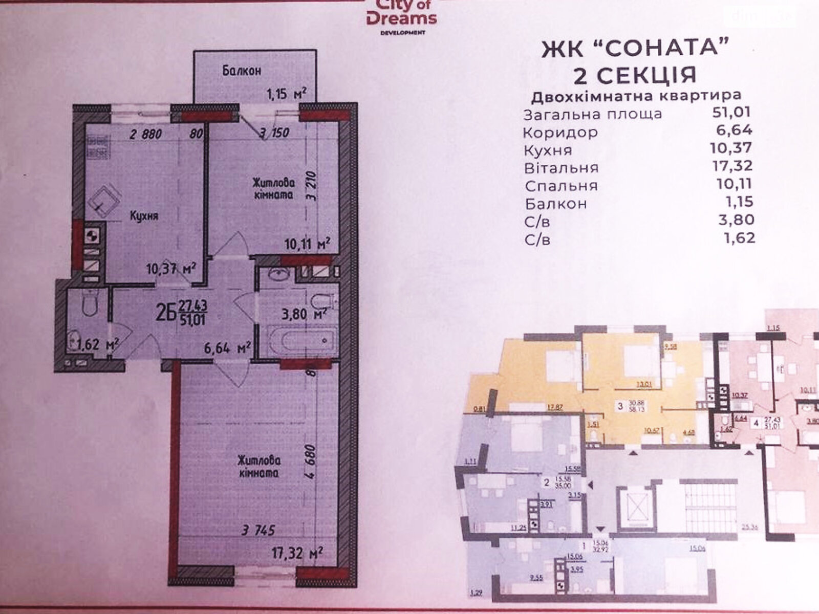 Продажа двухкомнатной квартиры в Львове, на ул. Под Голоском, район Шевченковский фото 1 Продажа двухкомнатной квартиры в Львове, на ул. Под Голоском, район Шевченковский фото 1
